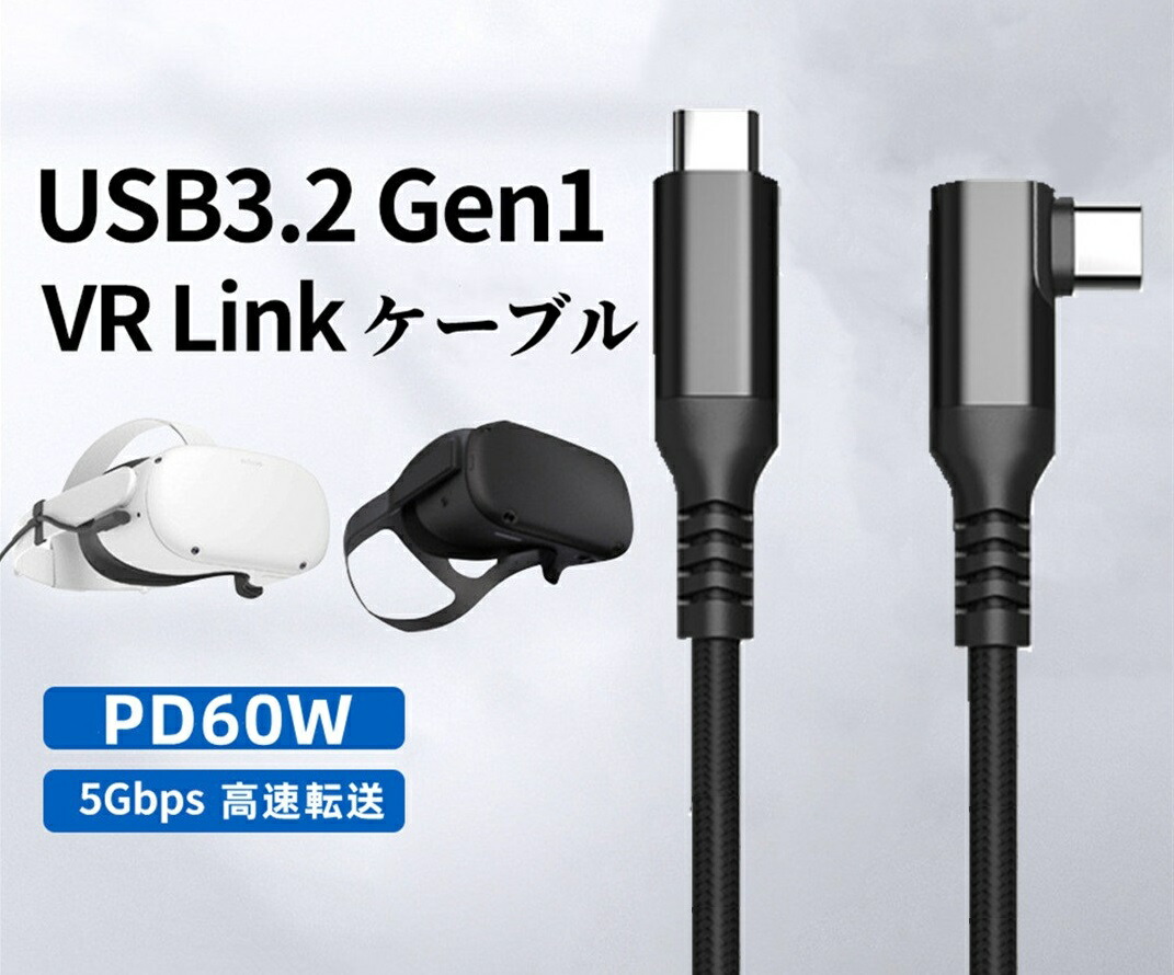 オキュラスクエスト2 64gb +充電スタンド+リンクケーブル Amazon.co.jp: TNE USB C - USB C 10 ケーブル 10フィート