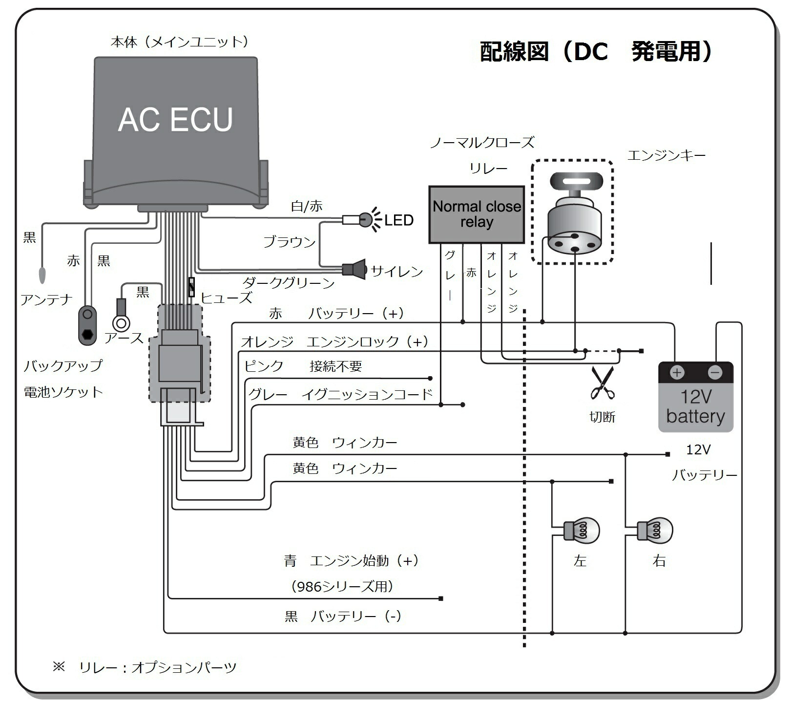 steelmateスティールメイト986Xバイク用2WAYエンジンスターター付きセキュリティー・防犯機送料無料1年間保証付き