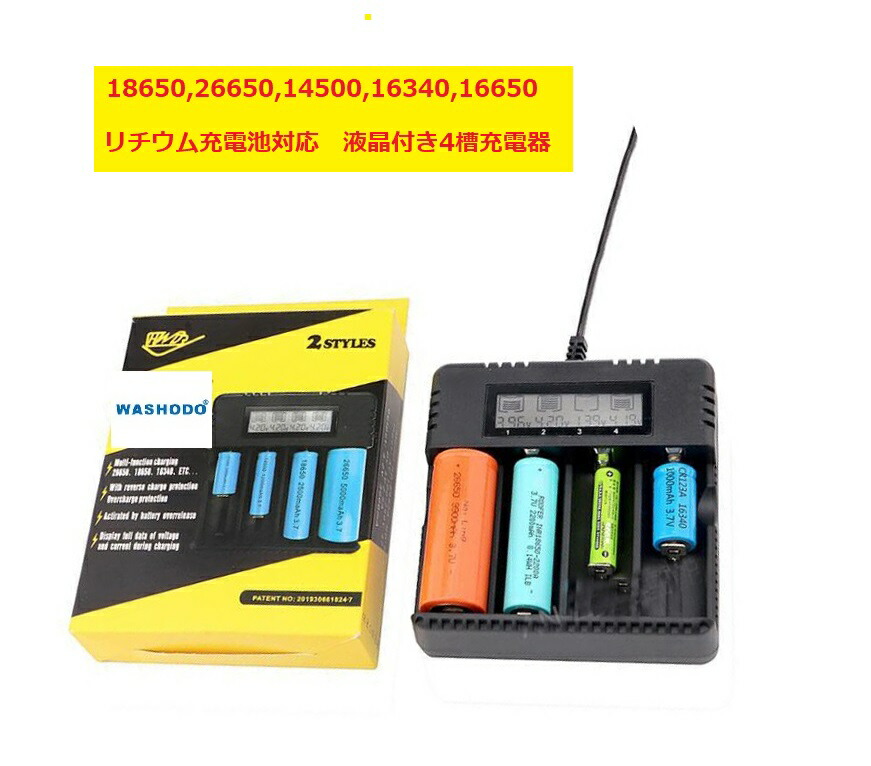 楽天市場】26650 リチウムイオン電池 3.7V 5000mAh リチウム充電式電池