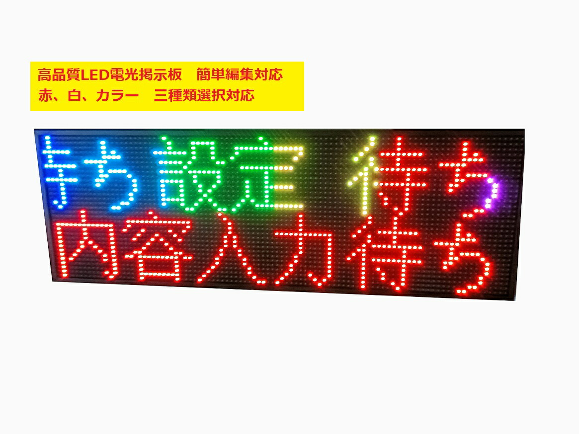 楽天市場】光る LED看板 営業中 防水 縦型 60×30cm リモコン付 高輝度