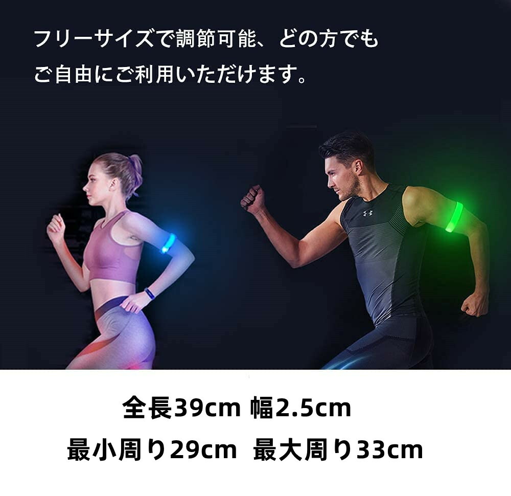 激安 LEDアームバンド usb充電式 自転車 ウォーキング ジョギング ランニング 夜釣り 山登り キャンプ 蛍光 夜間 腕 反射材 グマジックテープ  伸縮性あり 調節可能 着用心地いい 夜間の事故防止 高輝度 防災ライト ライトベルト 危険回避 防水 軽量 www.agroservet.com