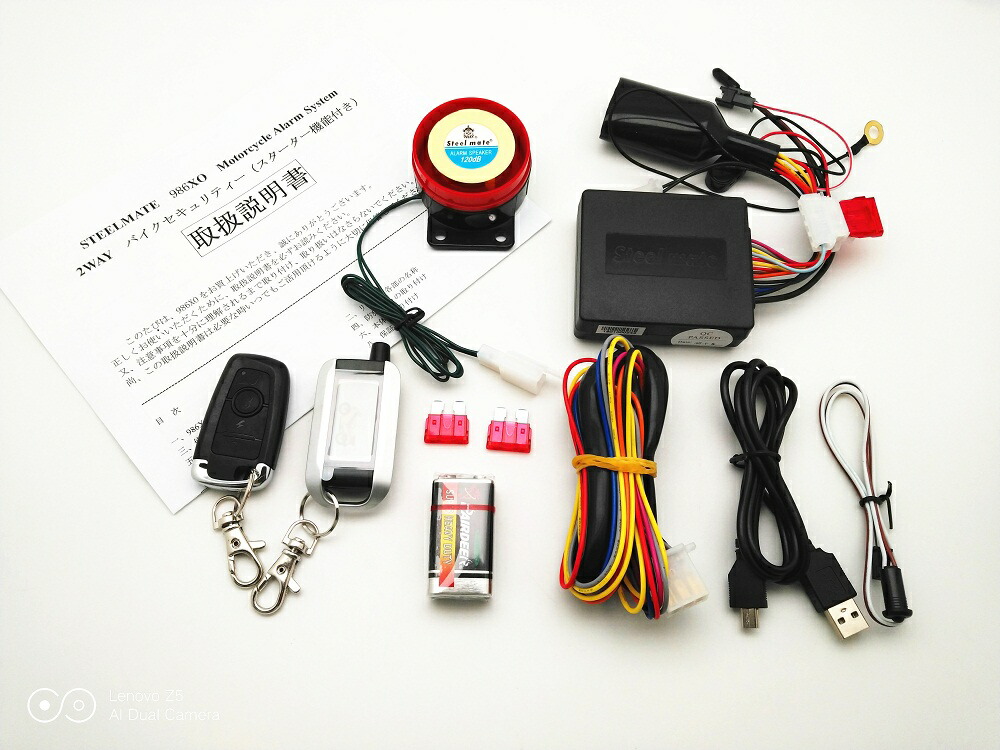 バイク用エンジンスターター盗難防止双方向(2WAY)【送料無料】保証付STEELMATEセキュリティ盗難防止ハイジャック防止機能強制エンジン停止機能イモビライザー機能単車バイク用品セキュリティー用品【986XO】02P03Dec16