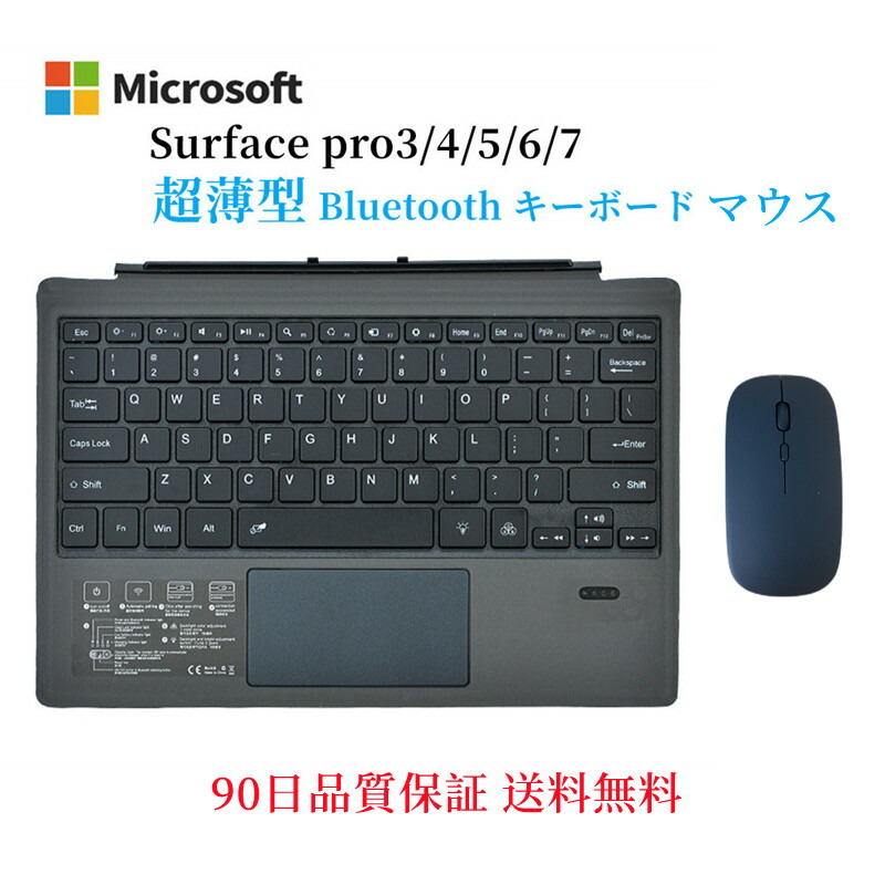 【楽天市場】超薄型 Surface Pro 9/Pro 8/Pro X 専用 キーボード 