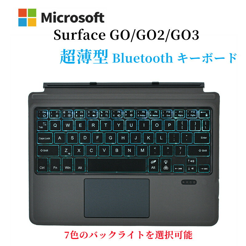 楽天市場】surface Go/Go 2 /Go 3 専用 bluetooth キーボード