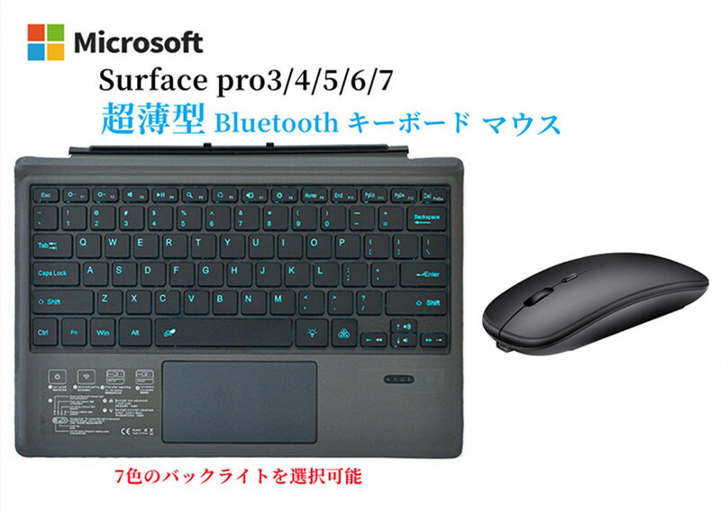 Surface Pro 7(キーボード、充電器、マウスセット) 【お買得 