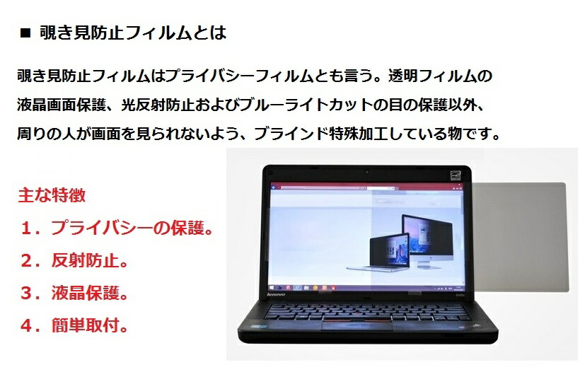 楽天市場 Washodo 17インチ 4 3 Pc用 覗き見 防止 のぞきみ 液晶保護フィルム プライバシーを守る 目の保護 のぞきみ 傷 指紋 反射防止に 電磁波カット 送料無料 17inch 4 3 Computer用 Film アクトオートショップ