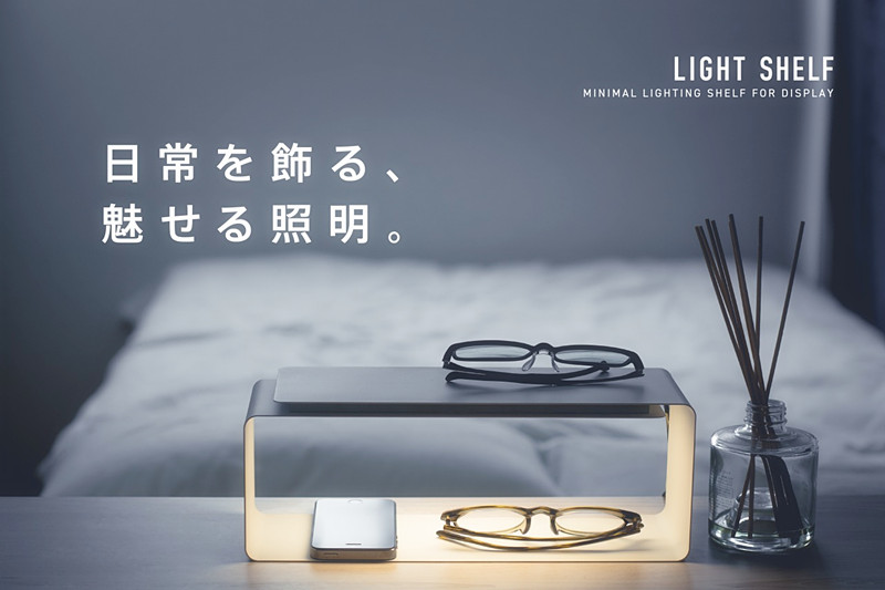 LIGHT SHELF ライト シェルフ LED照明（YSM）インテリアLEDライト 芸術的なデザイン