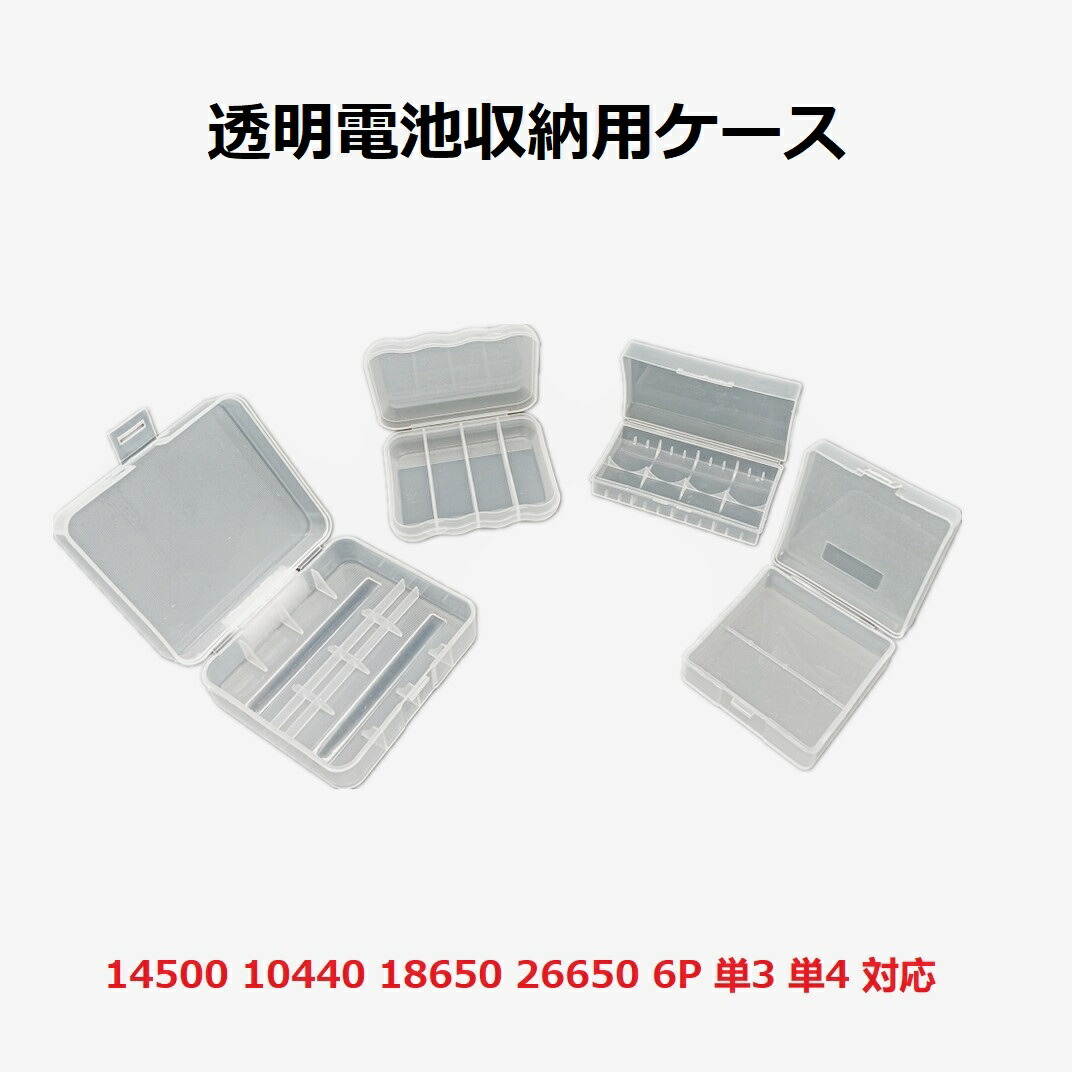 楽天市場】「WASHODO」バッテリーケース バッテリー収納ケース