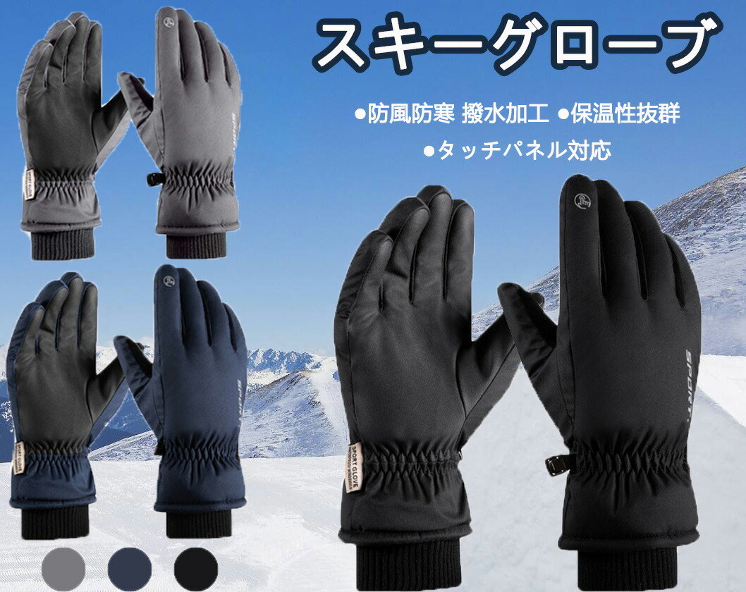 新品Columbiaタッチスクリーン対応のスキー用手袋 2組 590-4000-01_1.jpg