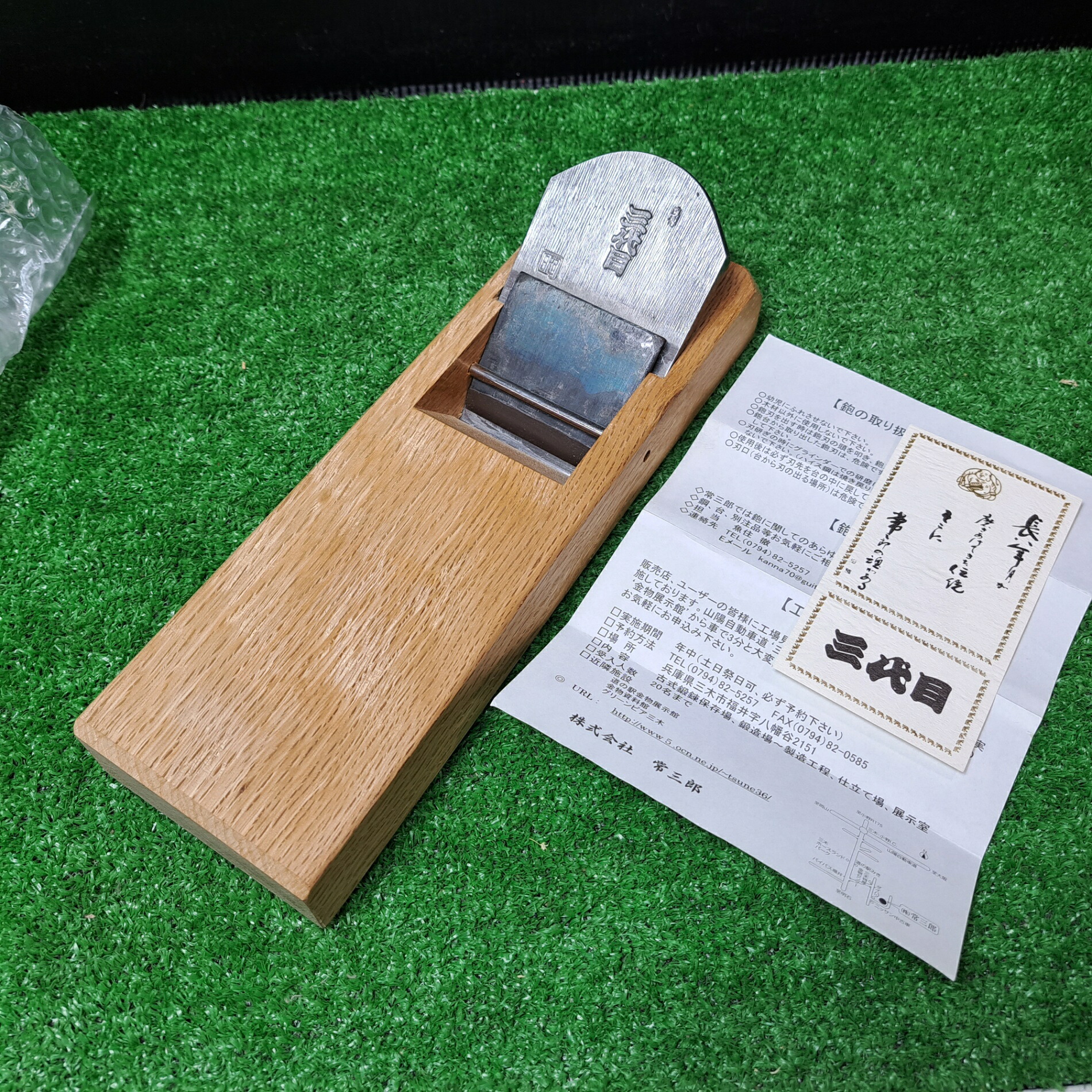 【美品】三代目 常三郎 寸八鉋 共裏 かんな カンナ【岩槻店】 DIY・工具-手動工具