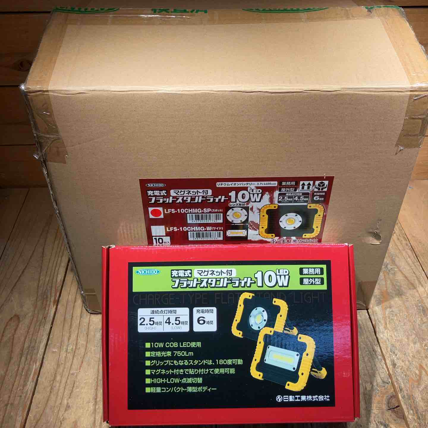 【新古】日動(NICHIDO) 申し受ける式LED フラットスタンドライト 磁石付 LFS-10CHMG-SP 10台仕掛ける【所沢店】
