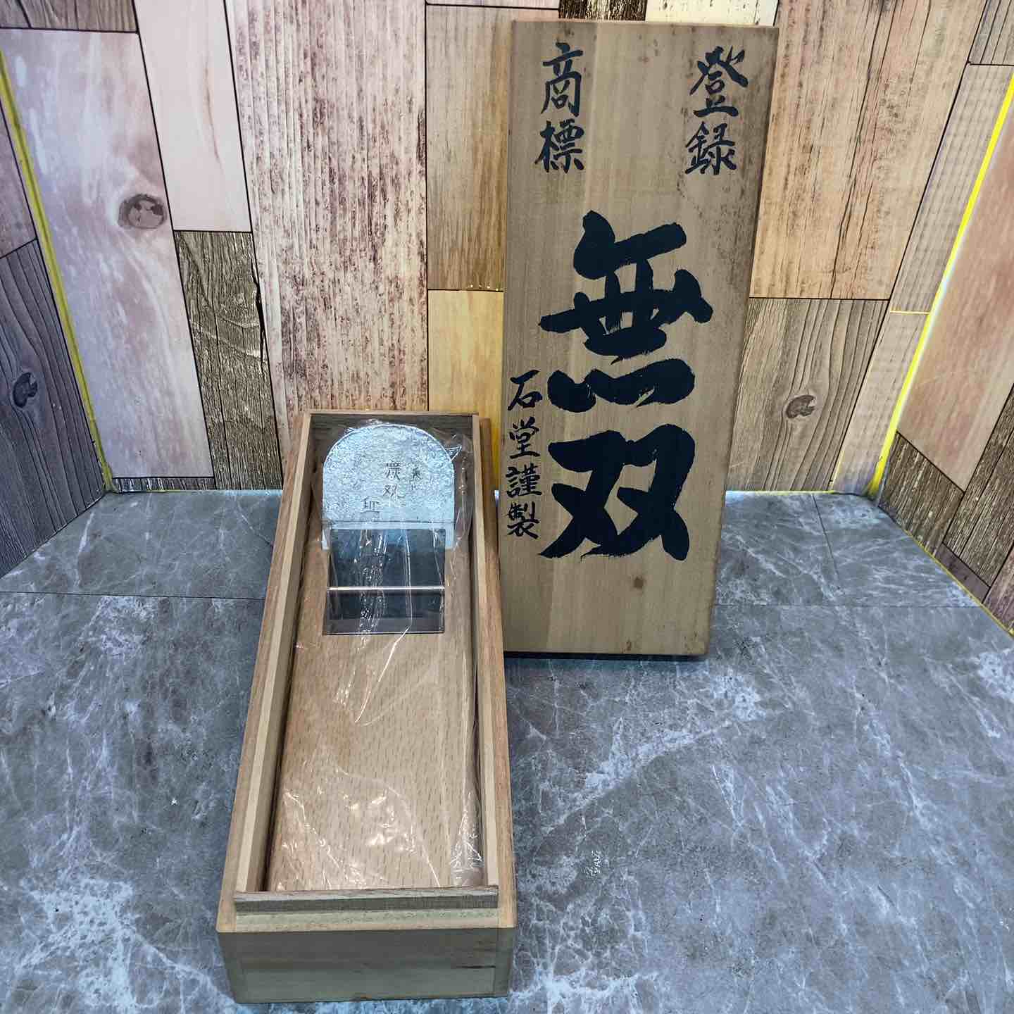 【新古】▼鑿・鉋・宮大工御先棒 他【八潮店】