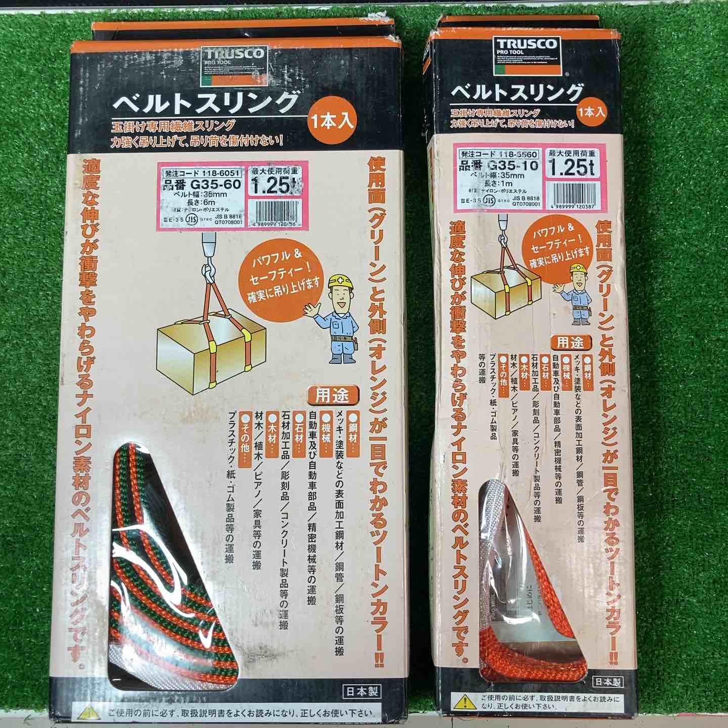 【未当て嵌める品(店先見せびらかす品)】トラスコ(TRUSCO) ベルトスリング 計6点書き割り（G35-10(1m) 2点、G35-60(6m) 4点）幅35粍 耐荷重1.25t【岩槻店】