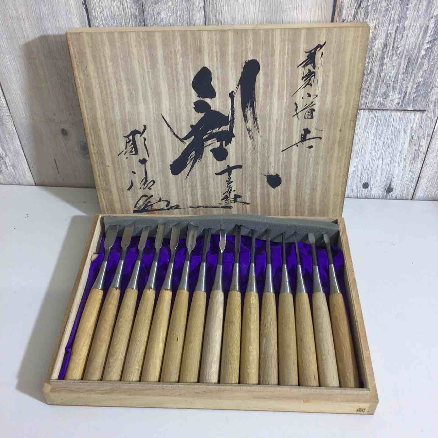 【新古】清玄作 木彫のみ 剣組15本 鑿・鉋・飛騨工物の具 隠翅目【戸田店】