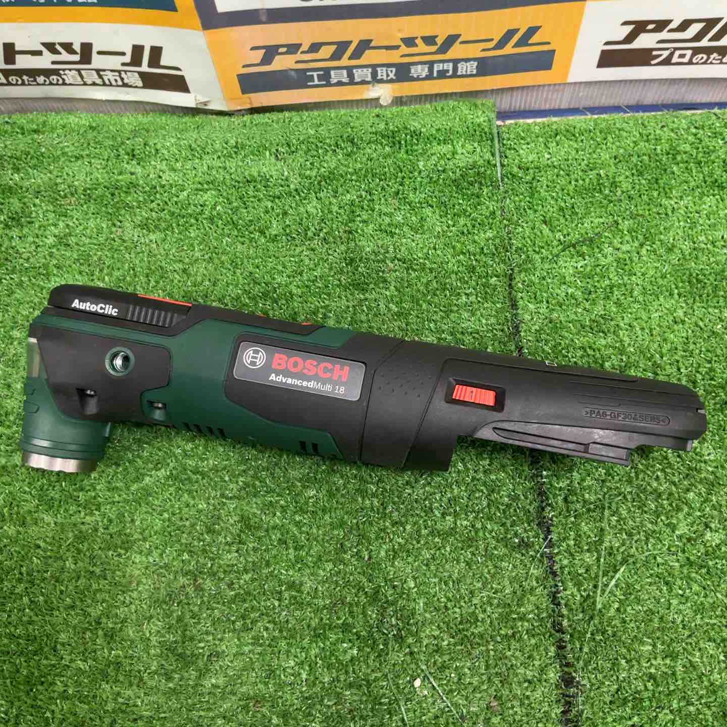 【中古】BOSCH 18Vコードレスマルチツール Advanced Multi18【草加店】 電動工具本体-DIY・工具