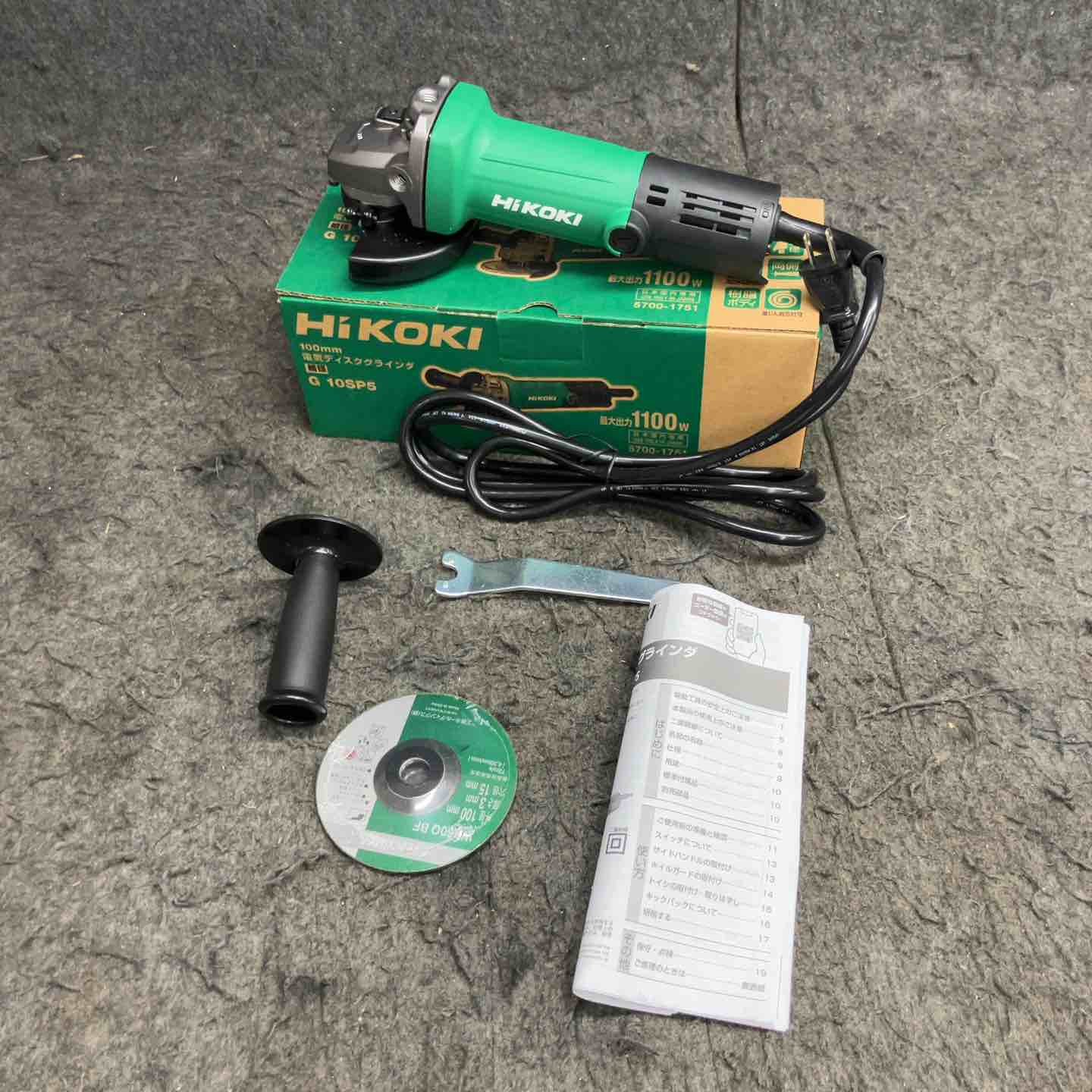 【新古】◇ハイコーキ(HIKOKI ※旧:日立工機) 100粍 レコード盤圧砕機 スナップスイッチタイプ G10SP5【鴻巣店】