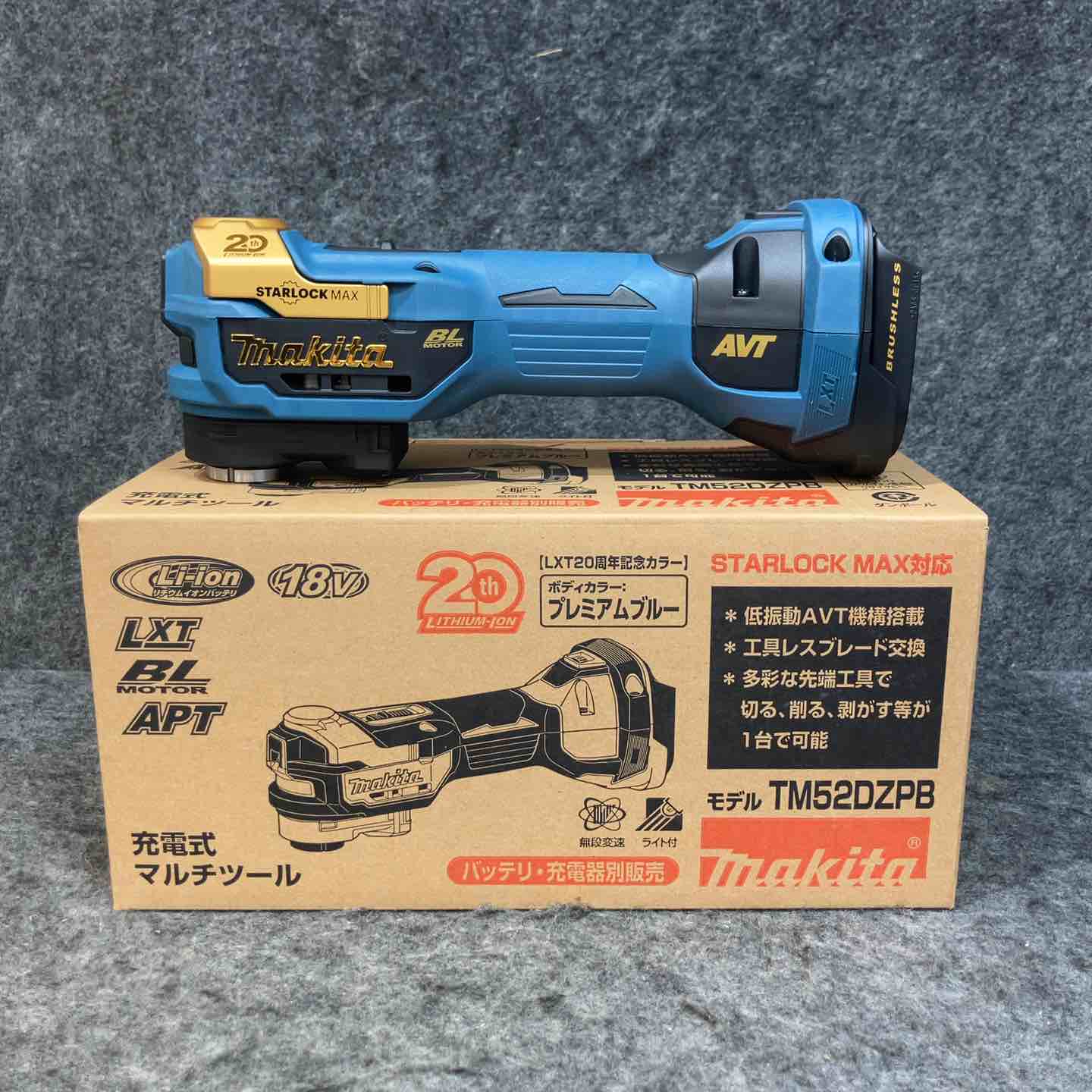 【新古】★マキタ(makita) コードレスマルチツール TM52DZPB(本体のみ) LXT20周年祝する押さえる色つや 割り増し金青み【桶川店】