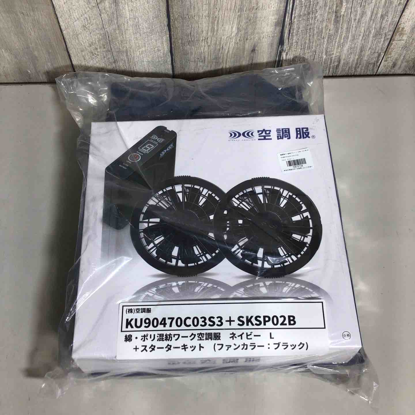 【新古】 冷房装置服 クランク一揃いの道具02 SKSP02B 黒いこと気違い書き割り 【戸田店】