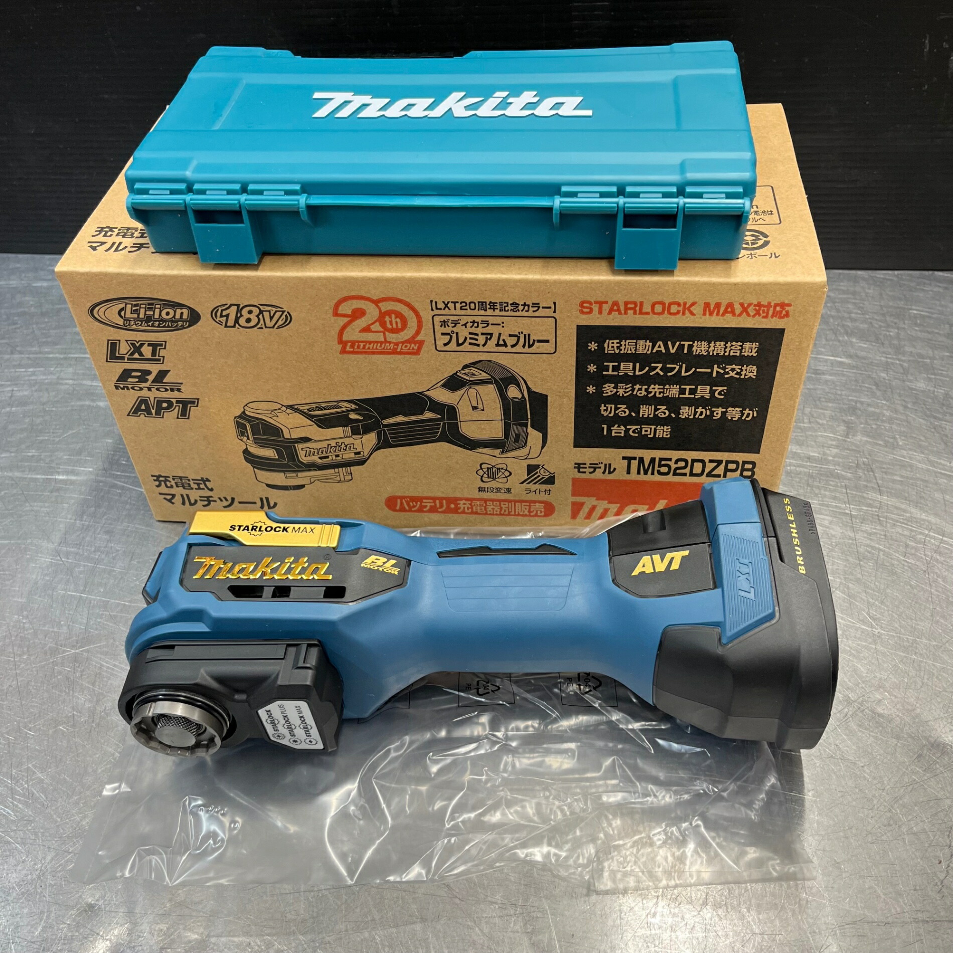 【新古】【未当て嵌める品(店先見せびらかす品)】 マキタ(makita) コードレスマルチツール TM52DZPB 20周年 割り増し金青み【東大和店】