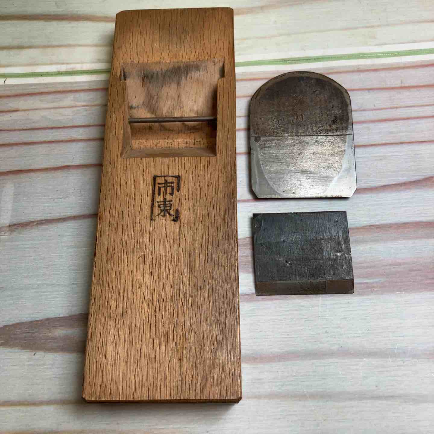 【中古】鉋 石堂 銘：祝山 【川崎店】