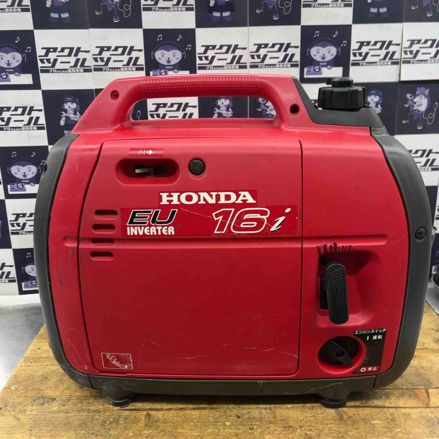 【中古】★ホンダ(HONDA) インバーター発電機 EU16i【所沢店】｜アクトツール店 46,200円