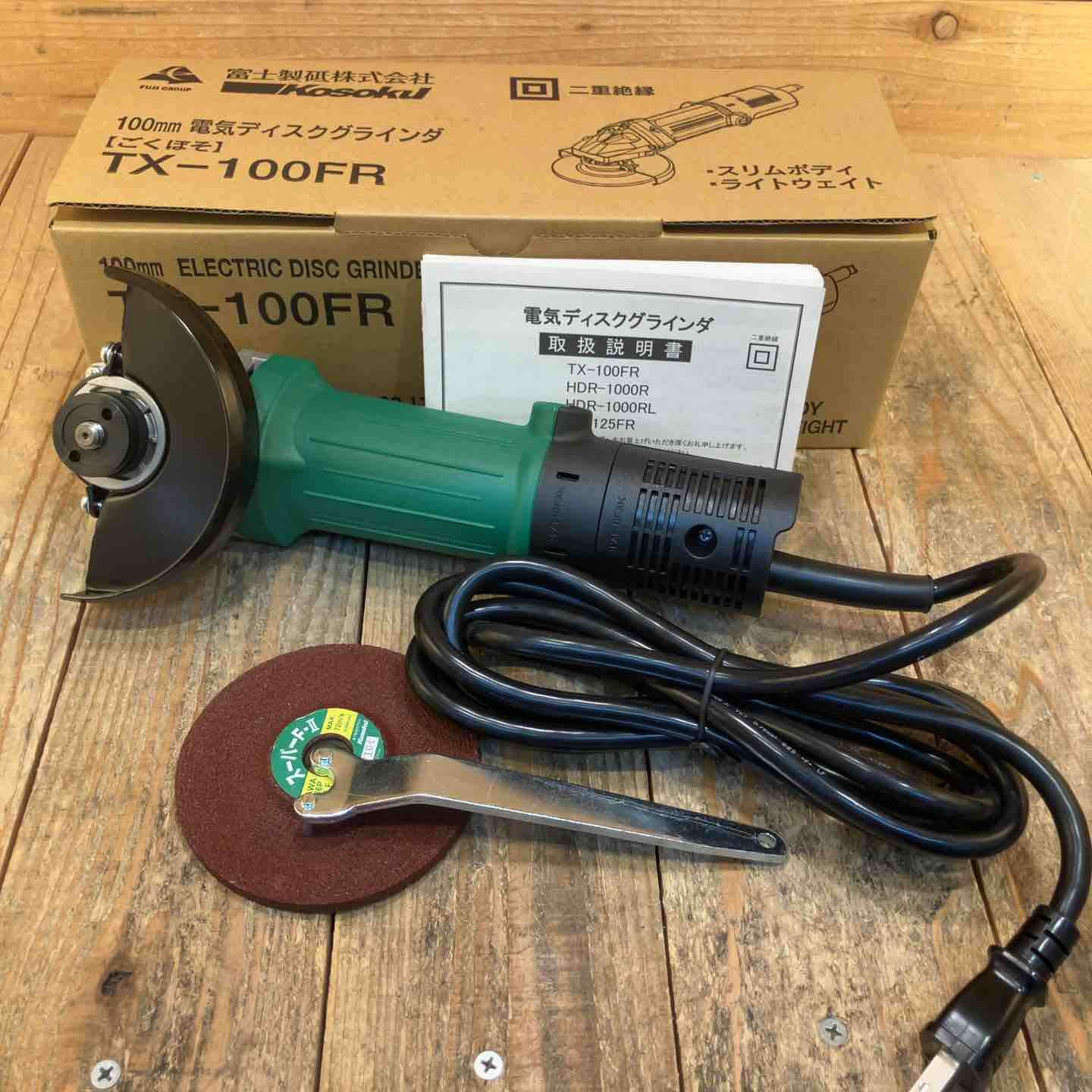 【新古】◇富士製砥(Kosoku) 100粍ディスクグラインダ TX-100FR【所沢店】