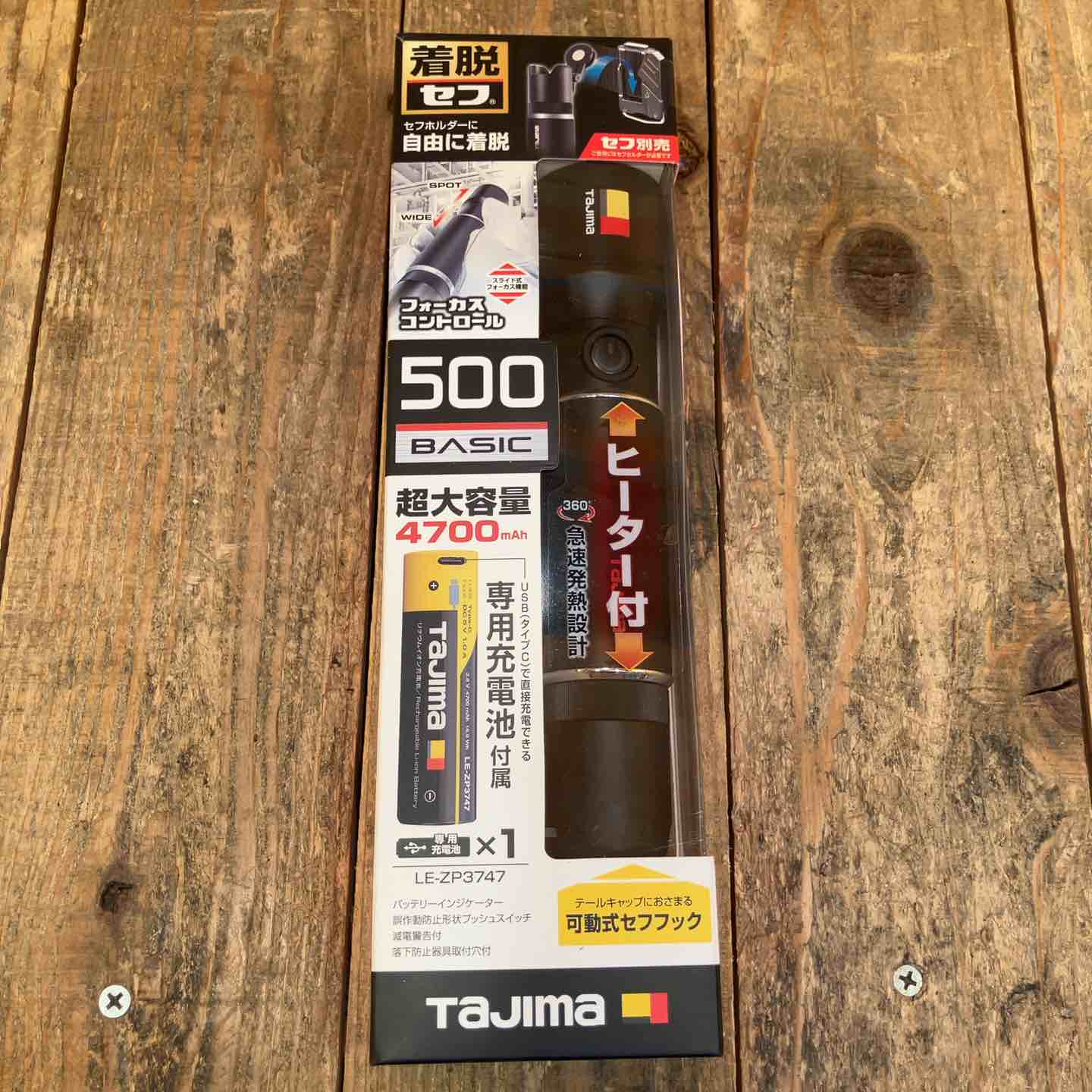 【新古】◇タジマ(Tajima) セフ着脱式取り合わせ セフハンドライトヒーター付 SFNDHH50A-B47【所沢店】