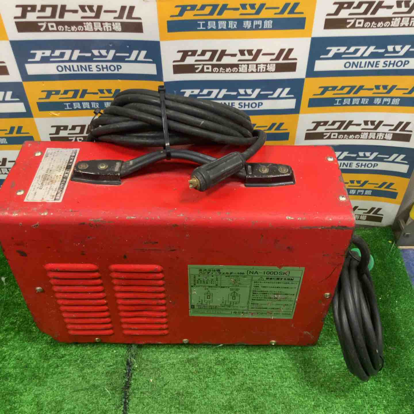 【中古】日動 溶接機 NA-100DS【草加店】