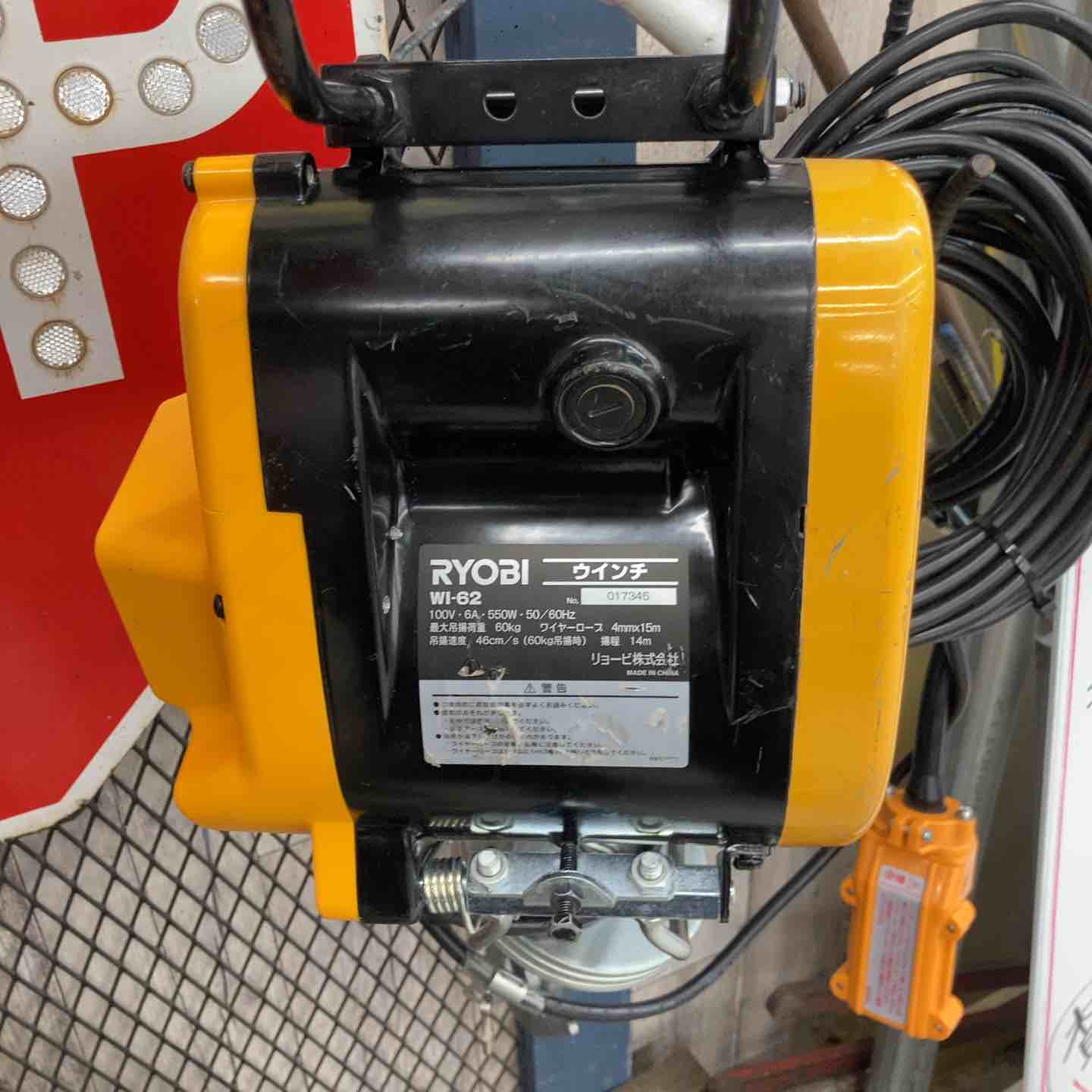 【中古】リョービ RYOBI ウインチ (4mm&times;21m付) WI-62 リモコン付き【八潮店】｜アクトツール店