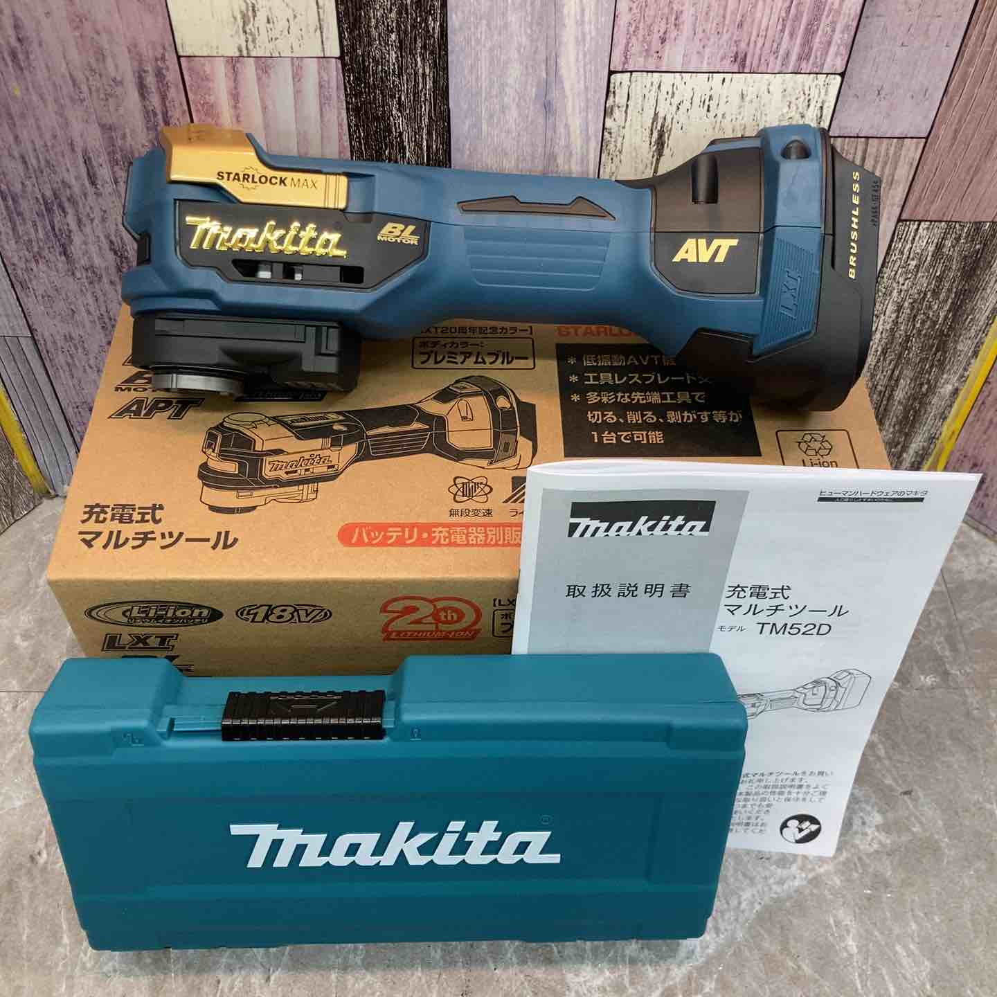 【新古】★マキタ(makita) コードレスマルチツール TM52DZPB(本体のみ) LXT20周年祝する押さえる色つや 割り増し金青み【八潮店】