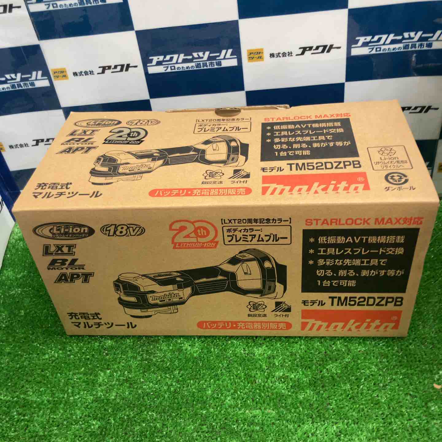 【新古】★マキタ(makita) コードレスマルチツール TM52DZPB(本体のみ) LXT20周年祝する押さえる色つや 割り増し金青み【草加店】