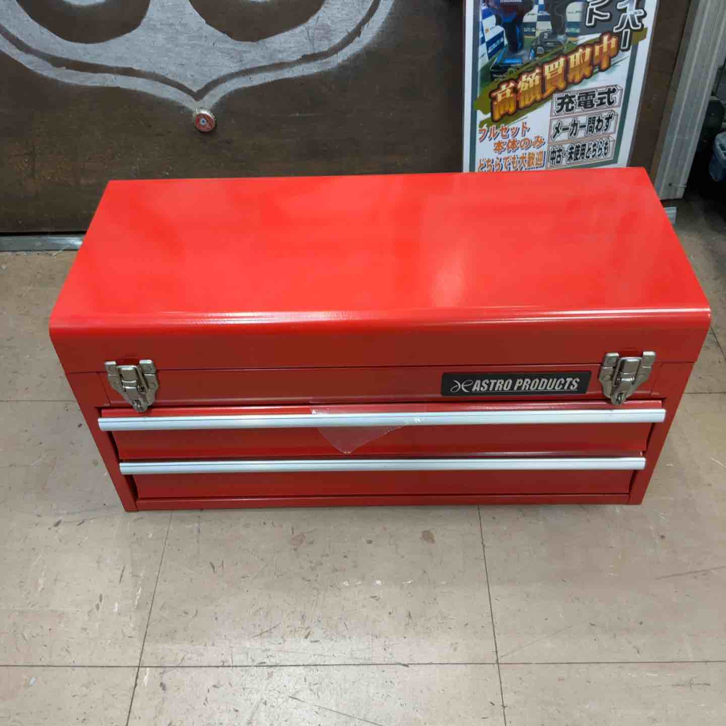 【中古】ASTRO PRODUCTS アストロプロダクツ 物の具書き割り 物の具箱 型番曖昧模糊たる【草加店】