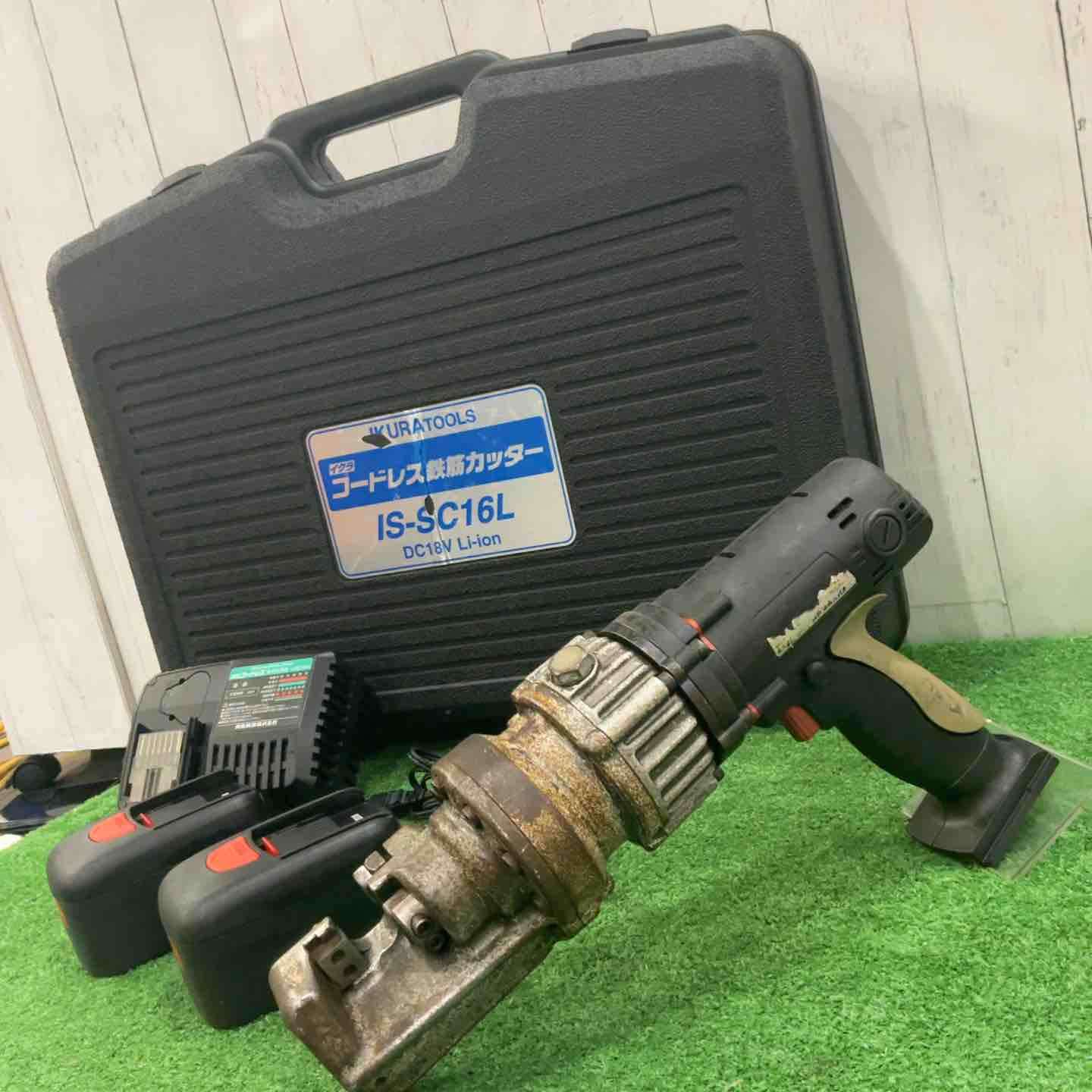 【中古】★育良精機(IKURA) コードレス鉄筋裁断師 IS-SC16LE【三角江店】