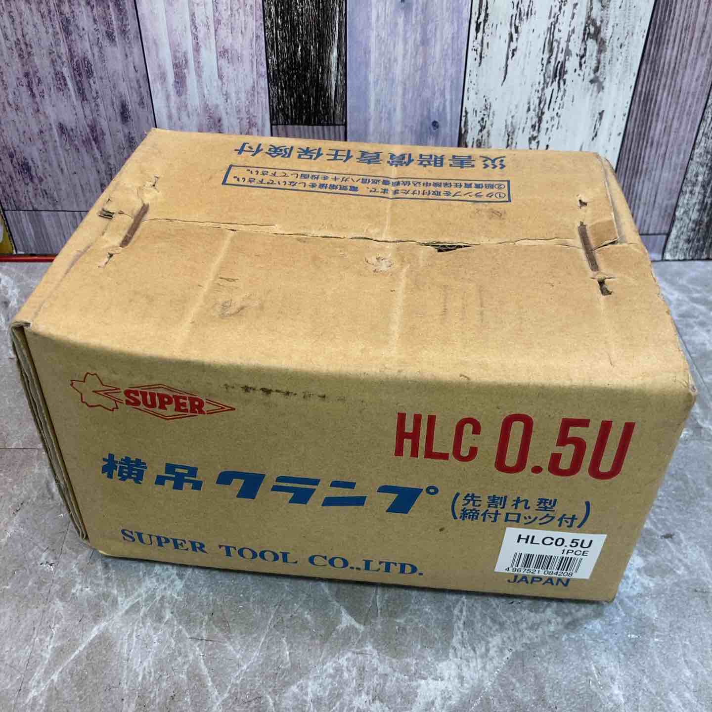 【新古】スーパーツール SUPERTOOL 横吊クランプ HLC0.5U【八潮店】