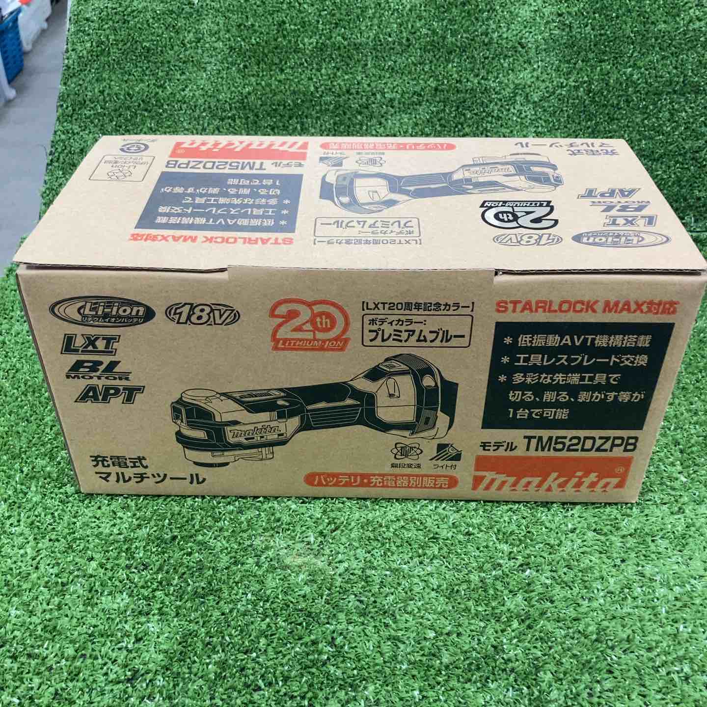 【新古】マキタ(makita) コードレスマルチツール TM52DZPB(本体のみ) LXT20周年祝する押さえる色つや 割り増し金青み【川崎店】