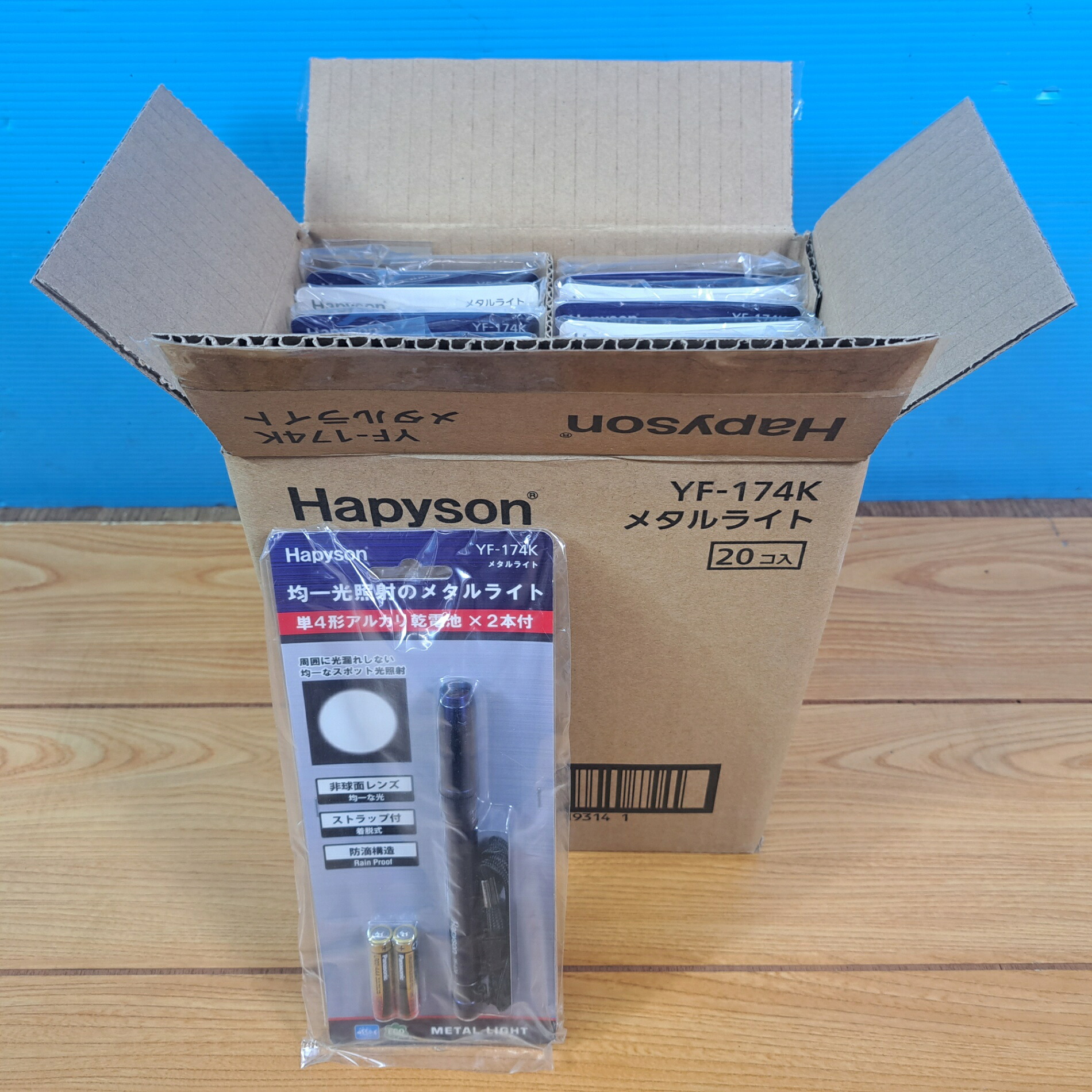 【新古】Hapyson 金属元素ともし火 YF-173K 20個【岩槻店】