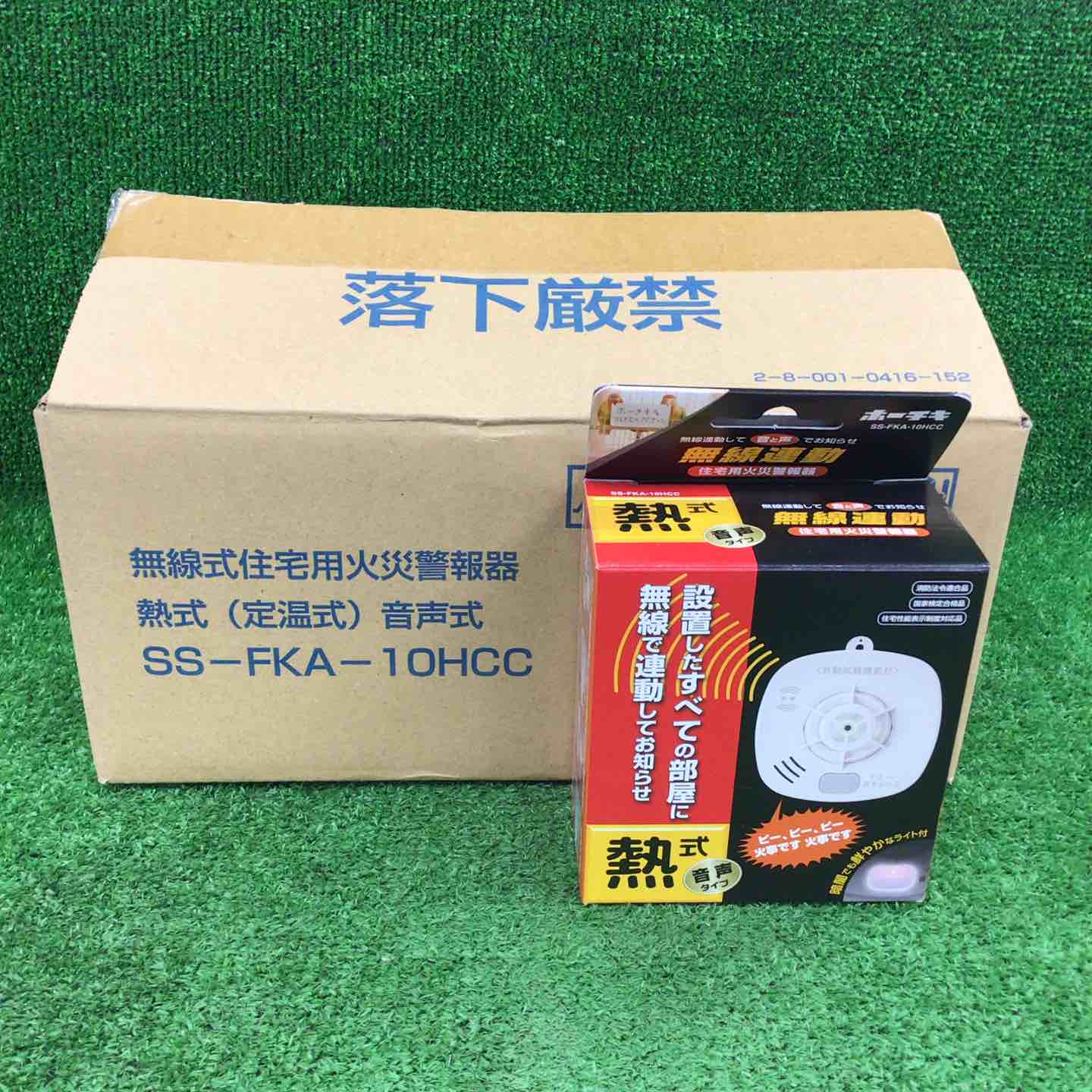 【新古】ホーチキ 無線電話式住み処用火災報知器 SS-FKA-10HCC 10個書き割り【川崎店】