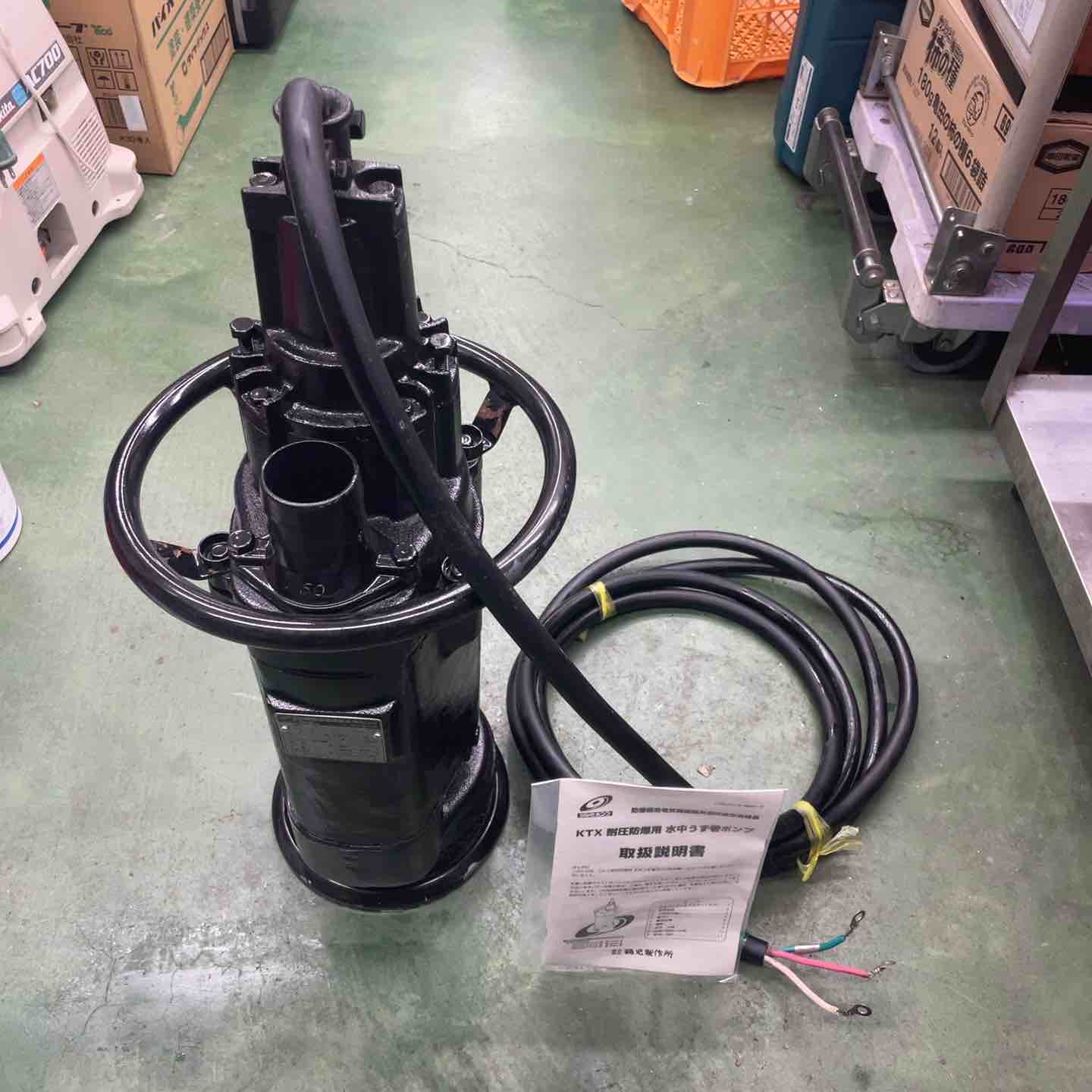 【中古】鶴見製作所(ツルミ) 耐圧防爆用水中揚水機 50KTX2.4S 100V 50サイクル【桶川店】