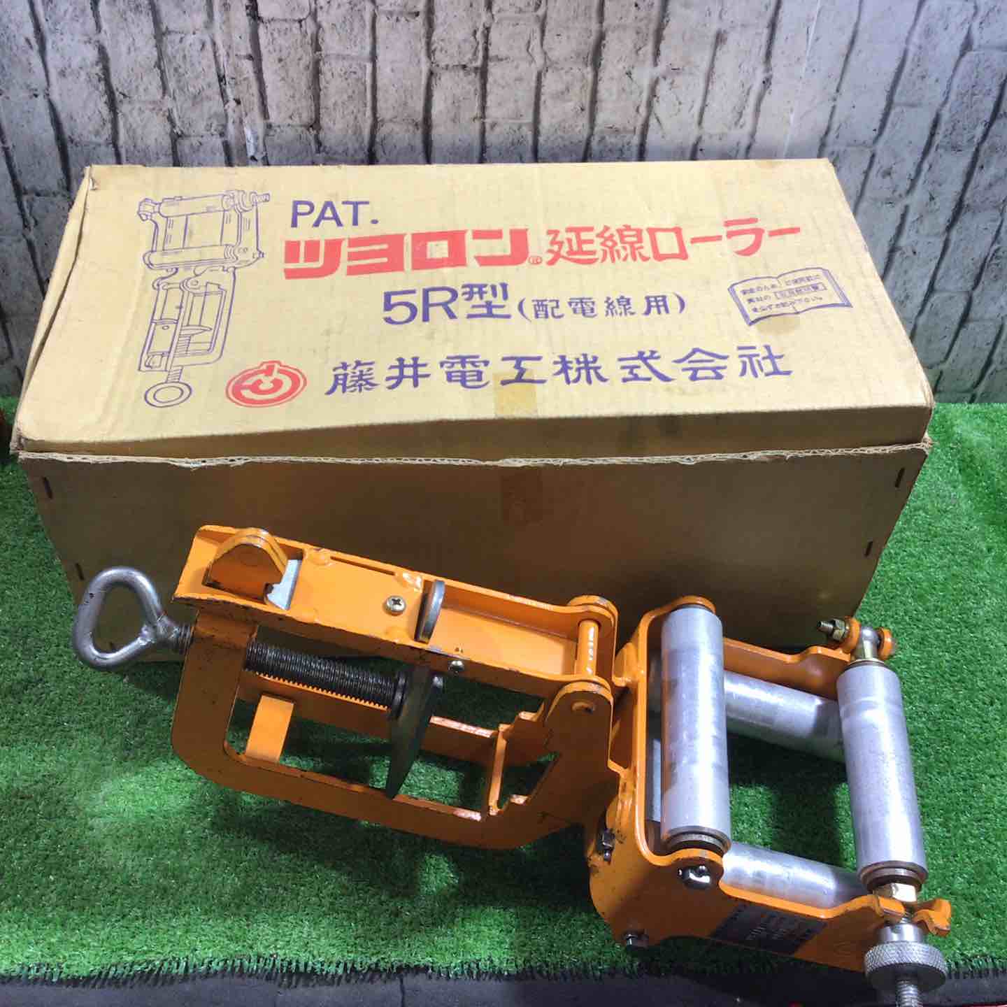 藤井電工/ツヨロン延線ローラ5R型（架線用）/5R-1310【三角江店】