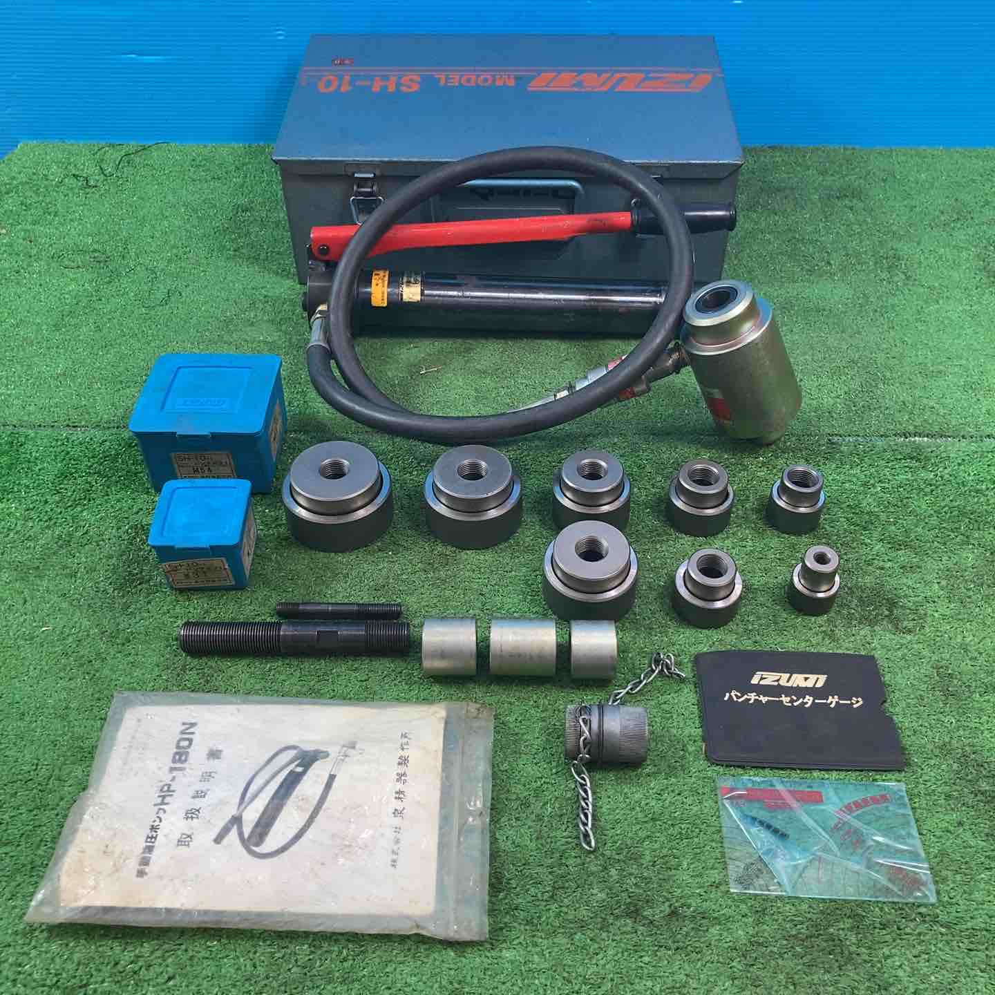 【中古】◇泉精器(IZUMI) 分離型油圧式パンチャ SH-10-1(ポンプHP-180N付)【岩槻店】