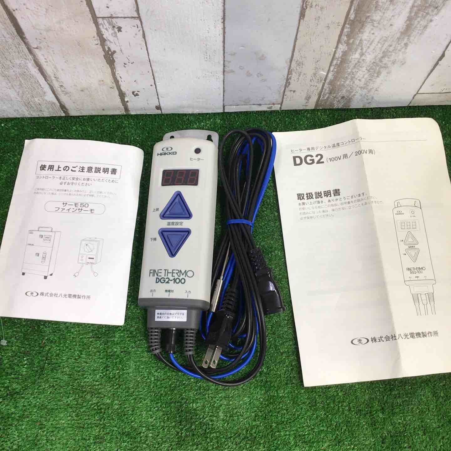 【中古】八光電機 HAKKO ファインサーモ デージーツー DG2-100【町田店】