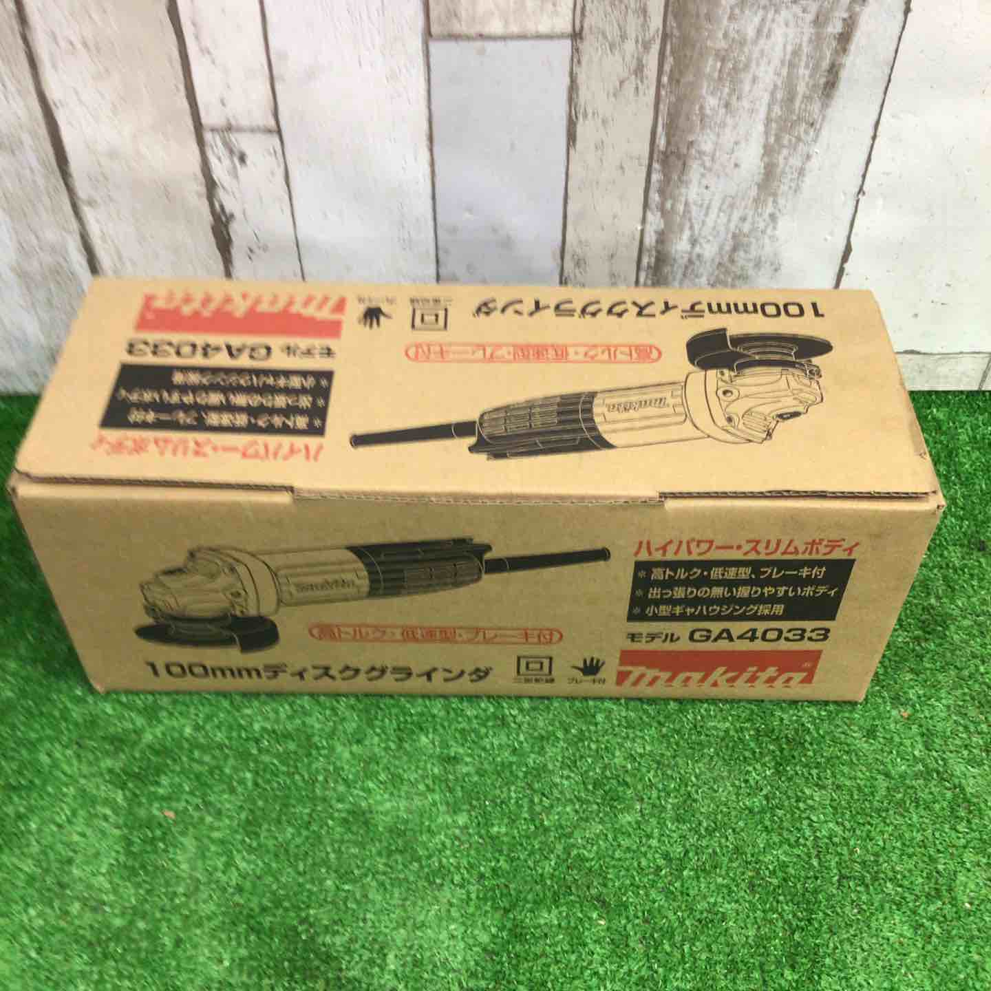 【新古】☆マキタ(makita) 100粍ディスクグラインダ GA4033【町田店】