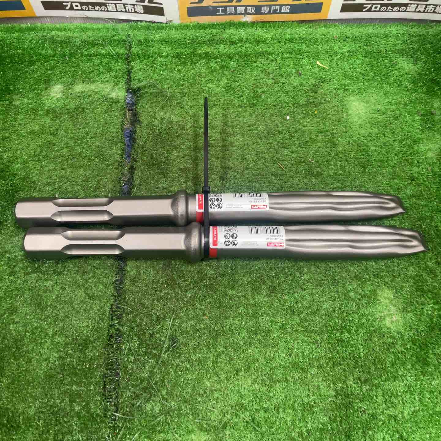 【新古】HILTI  シャンク TE-HX FP 40 2本書き割り【草加店】