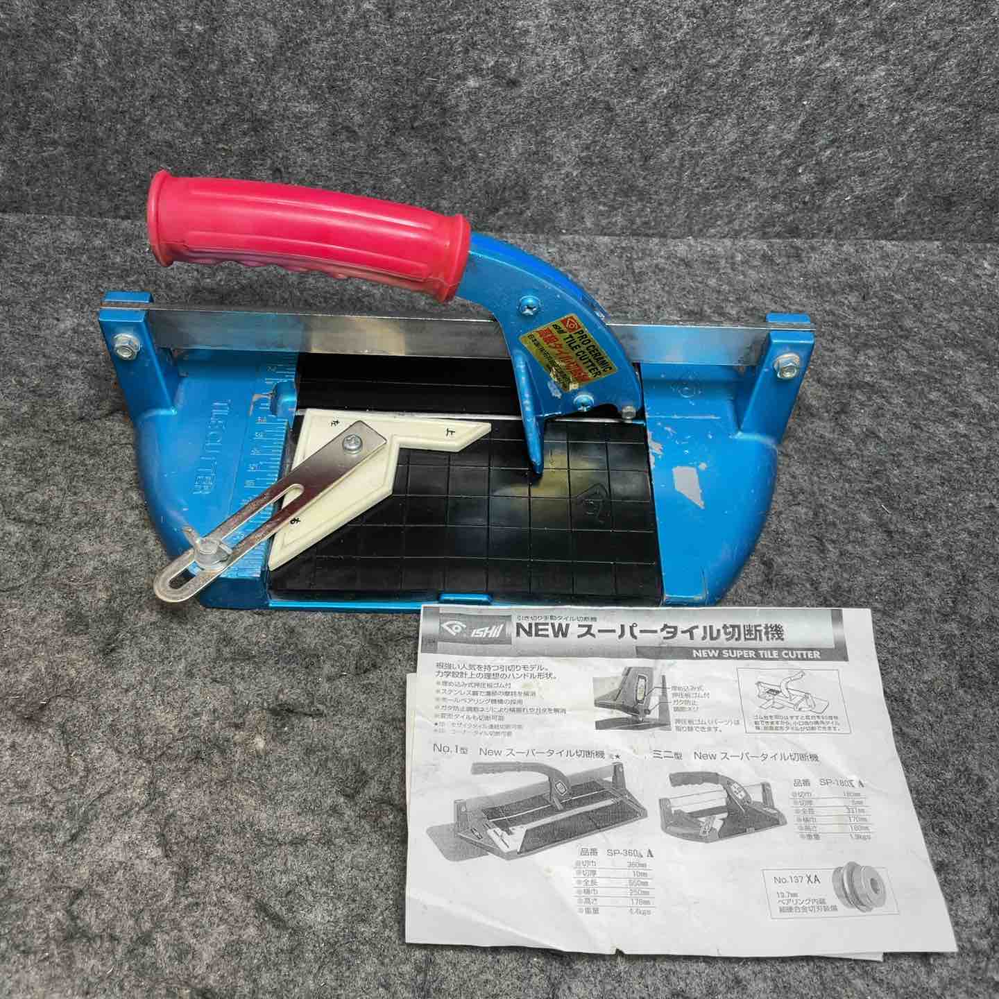 【中古】石井超硬物の具製造所 瓦切り手 瓦切りはなす機 SP-180【桶川店】