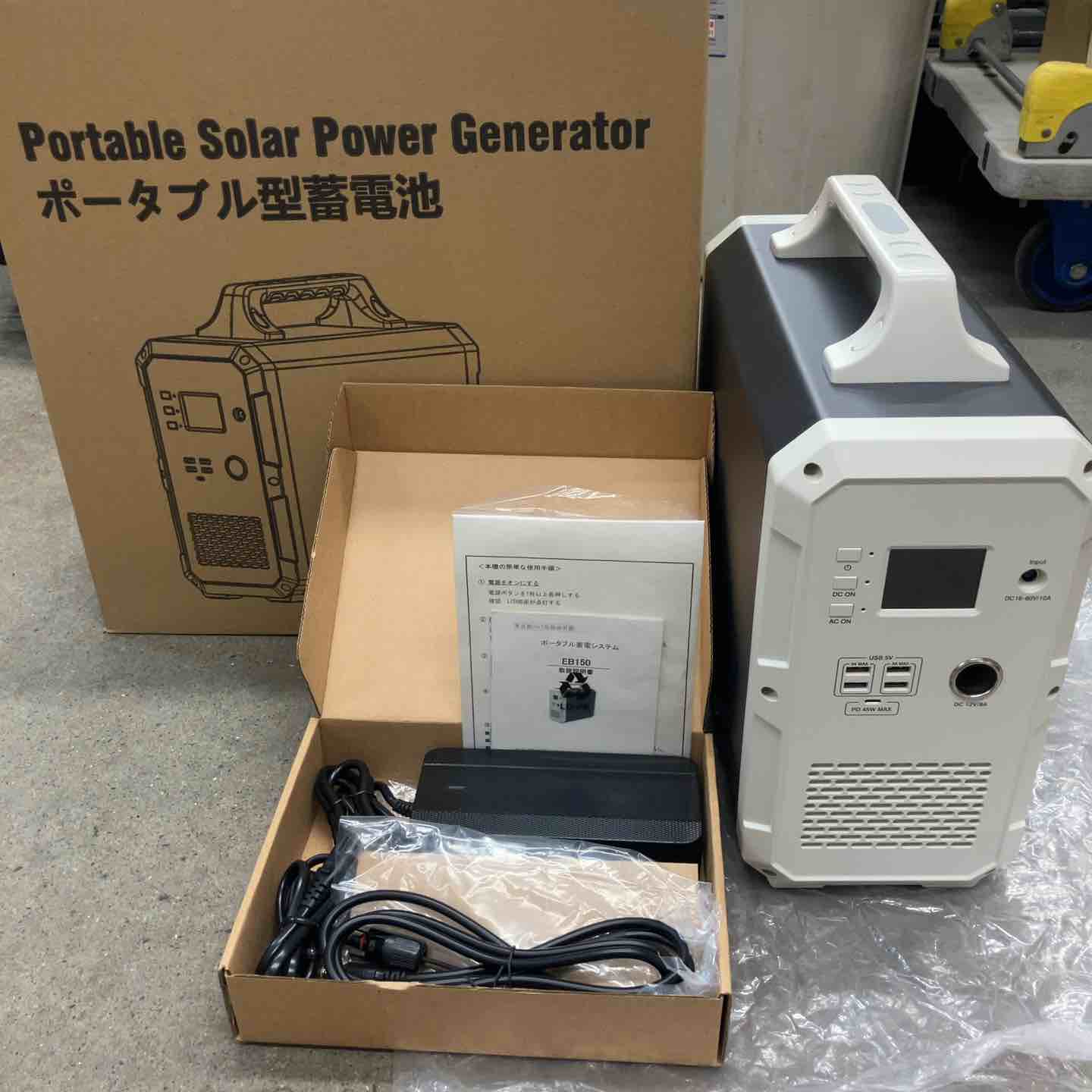 【中古】※長日月蔵入り品 BLUETTI ブルーティ 携帯型ワット数 蓄電器 EB150【八潮店】