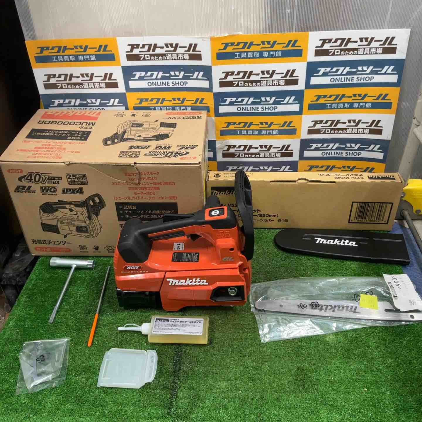 【新古】◇申し受ける式チェンソー ［チェーン店手合い 25AP］ マキタ MUC008GDR フルセット 赤 (バッテリBL4025×2本・申し受ける器DC40RA付) 40Vmax ガイドバー長さ 200粍【草加店】