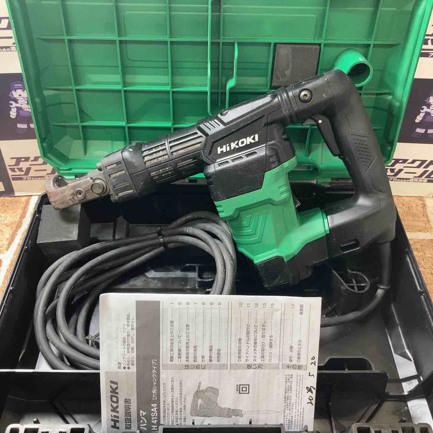 【中古】★ハイコーキ(HIKOKI ※旧:日立工機) ハンマ H41SA4【所沢店】
