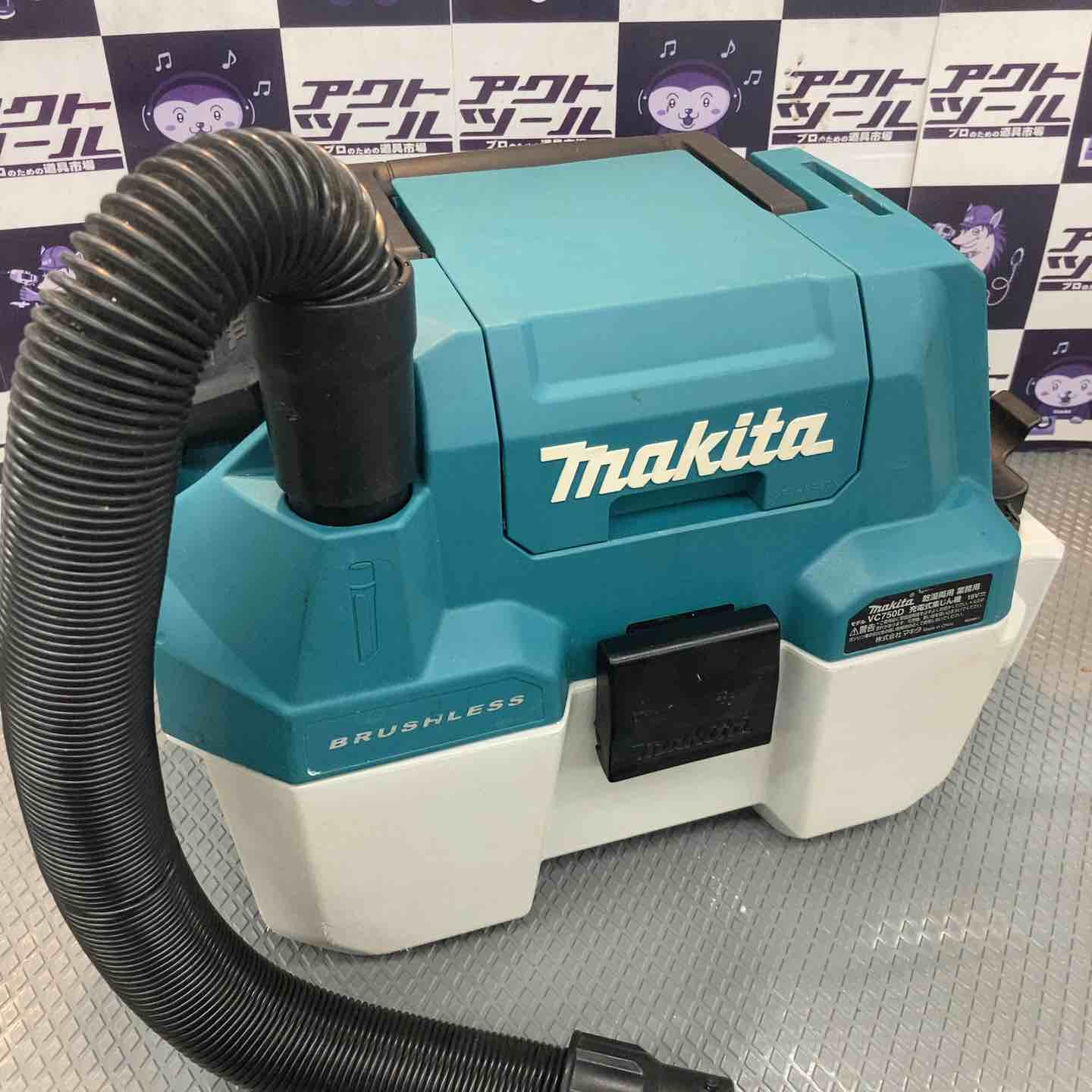 【中古】★マキタ(makita) コードレス集じん機 乾湿両用 VC750DZ【所沢店】
