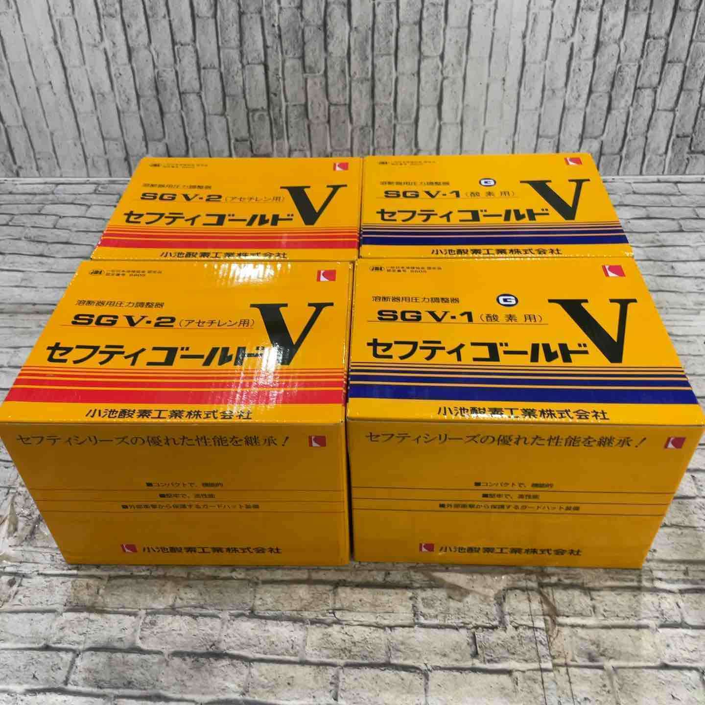 【新古】小池O 入れもの剪断応力合わせる器 セフティゴールドV SGV-1 (O用)×2 SGV-2 (アセチレン用)×2【三角江店】