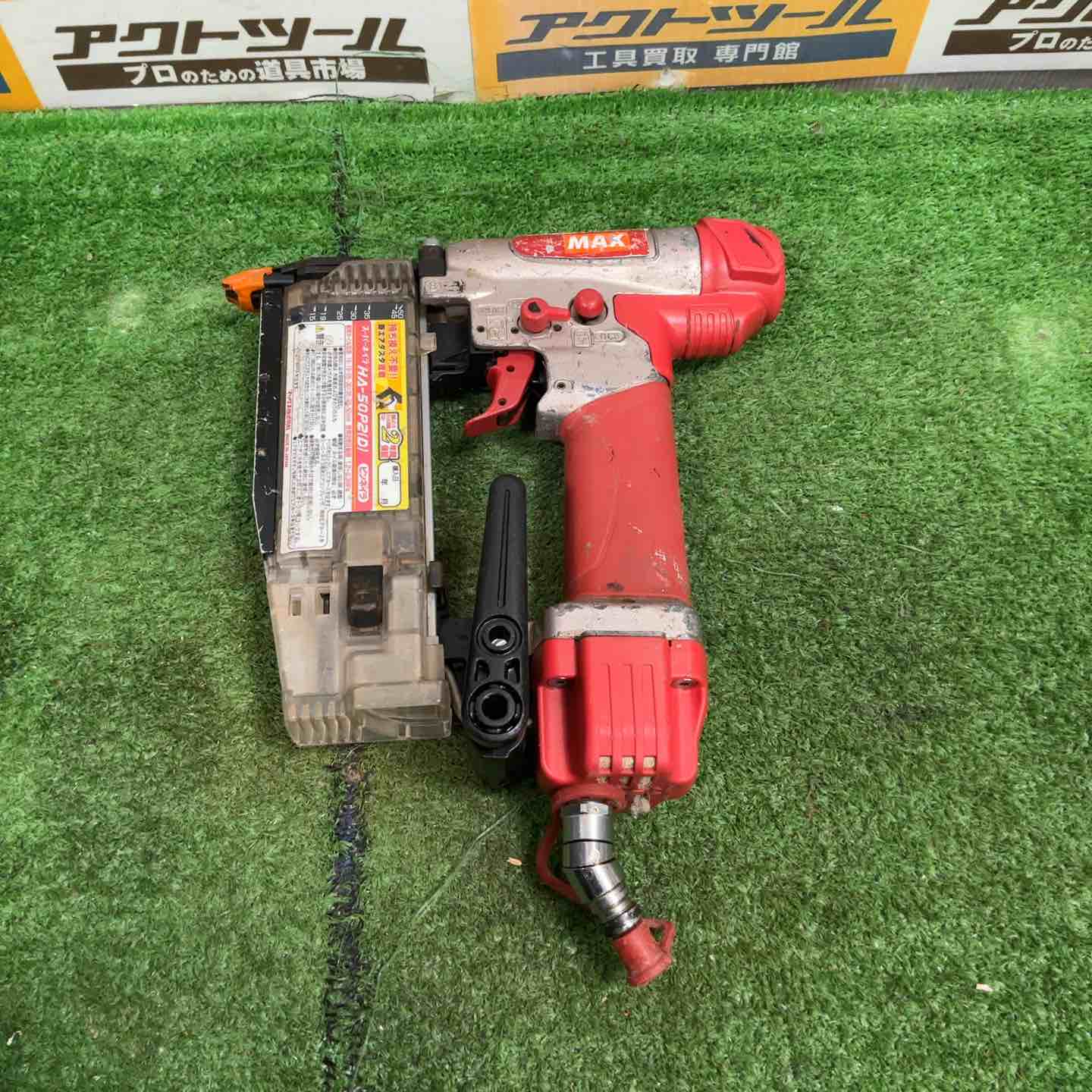 【中古】★マックス(MAX) 高圧ピンネイラ HA-50P2(D)【草加店】